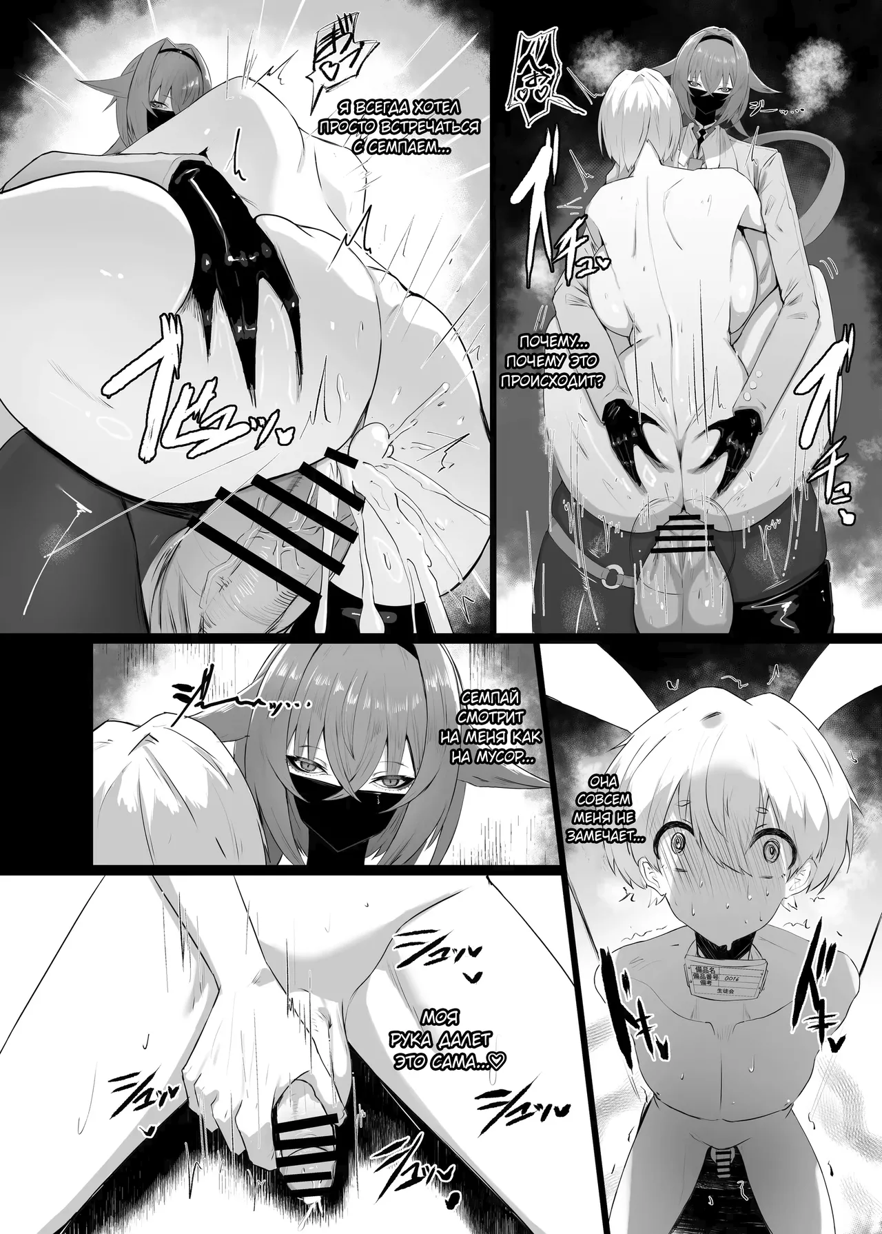 [Moujou Ishiki (Canvas Solaris)] Kirishima Senpai | Киришима сенпай [Russian] [Digital] 图片编号 23