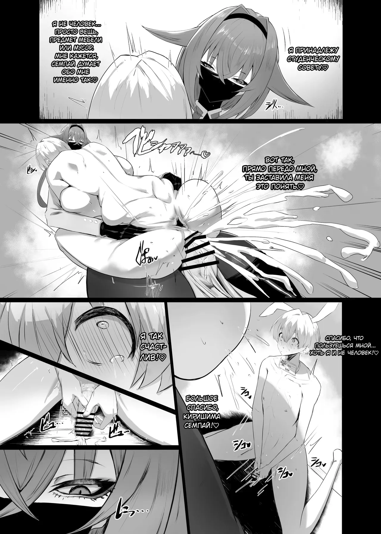 [Moujou Ishiki (Canvas Solaris)] Kirishima Senpai | Киришима сенпай [Russian] [Digital] 图片编号 24