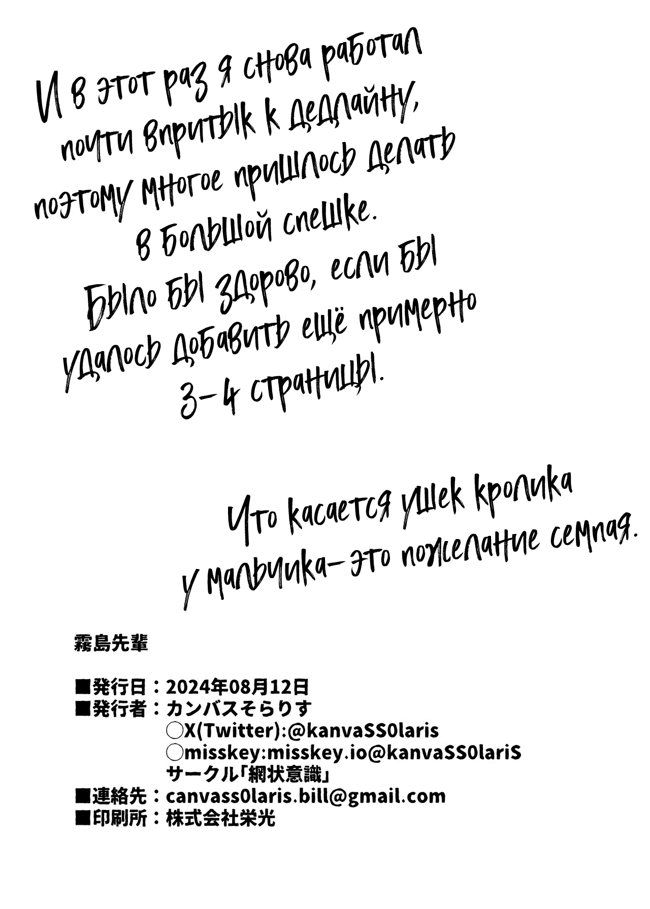 [Moujou Ishiki (Canvas Solaris)] Kirishima Senpai | Киришима сенпай [Russian] [Digital] 图片编号 25