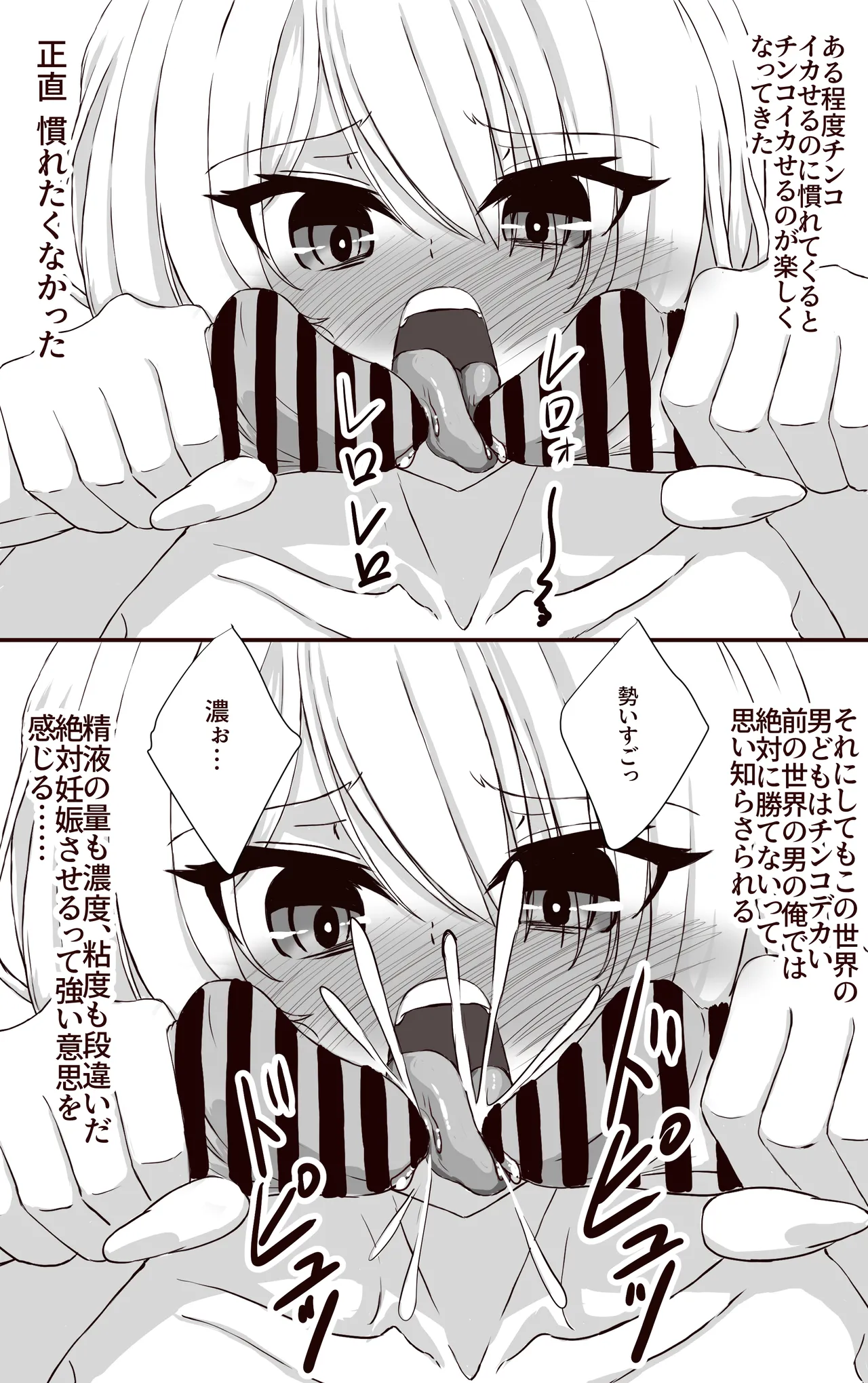 [あくた～] TSしたら肉便器 何回転生してもずっと 12eme image