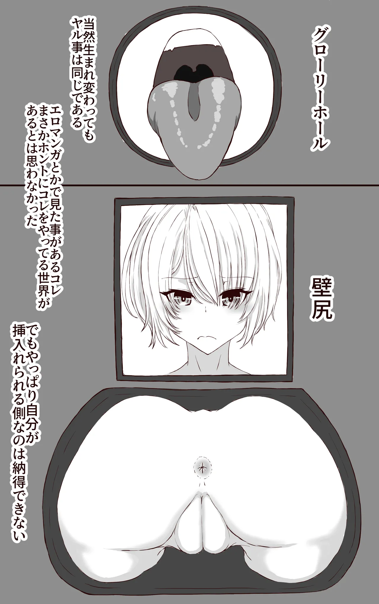 [あくた～] TSしたら肉便器 何回転生してもずっと 20eme image