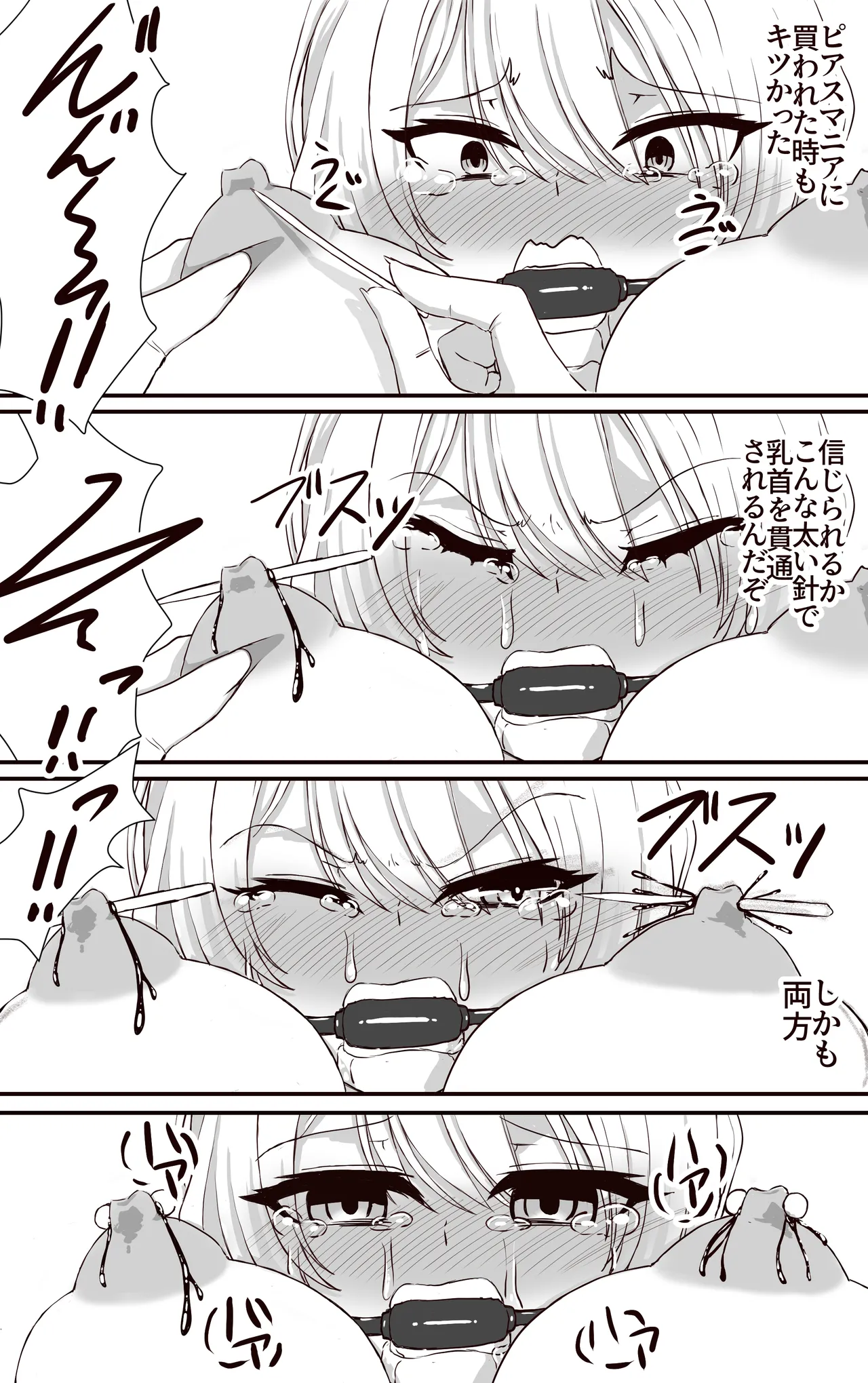 [あくた～] TSしたら肉便器 何回転生してもずっと 30eme image