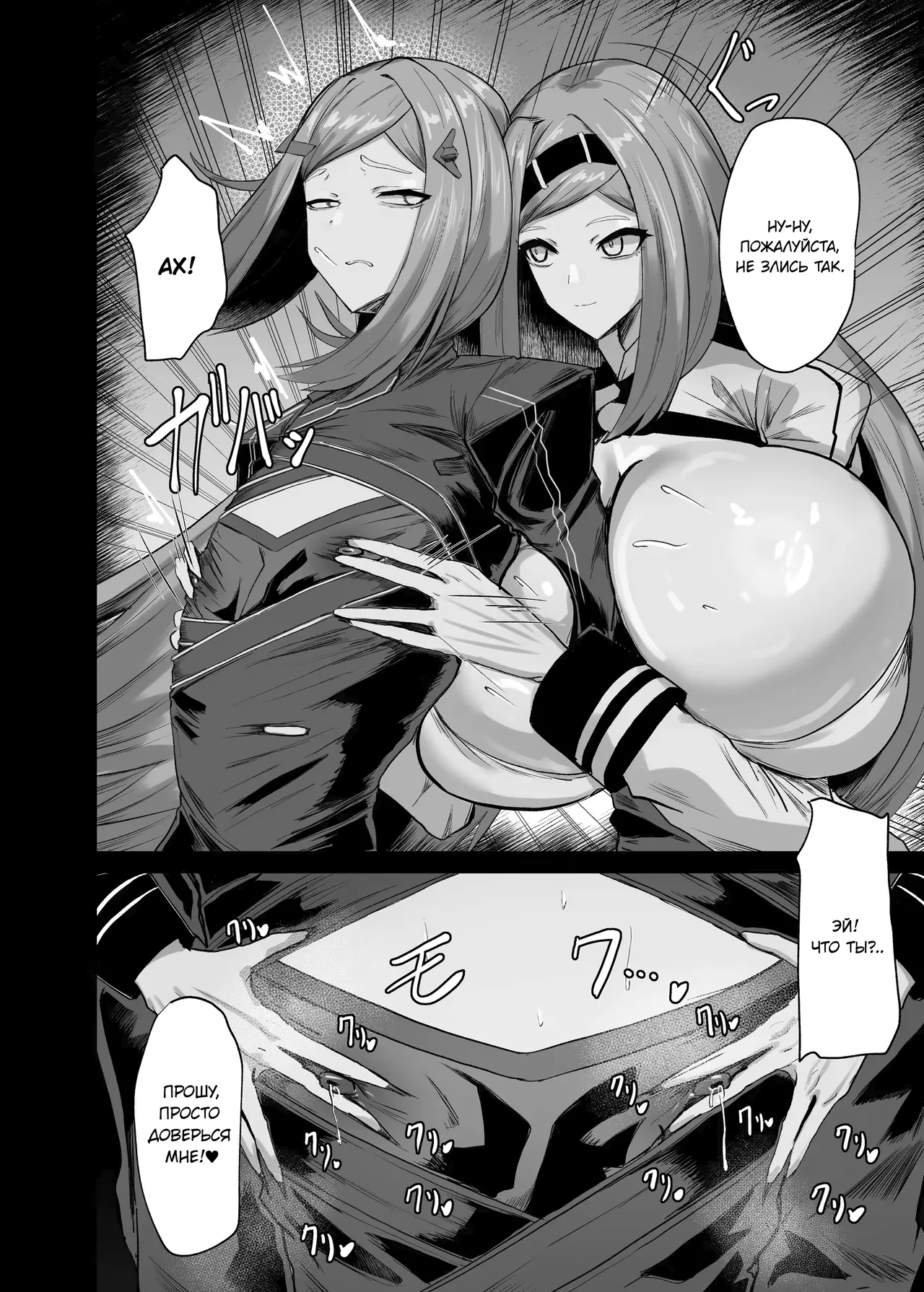 [Moujou Ishiki (Canvas Solaris)] Himitsu no Renshuu | Секретная тренировка (Last Origin) [Russian] [Digital] image number 8