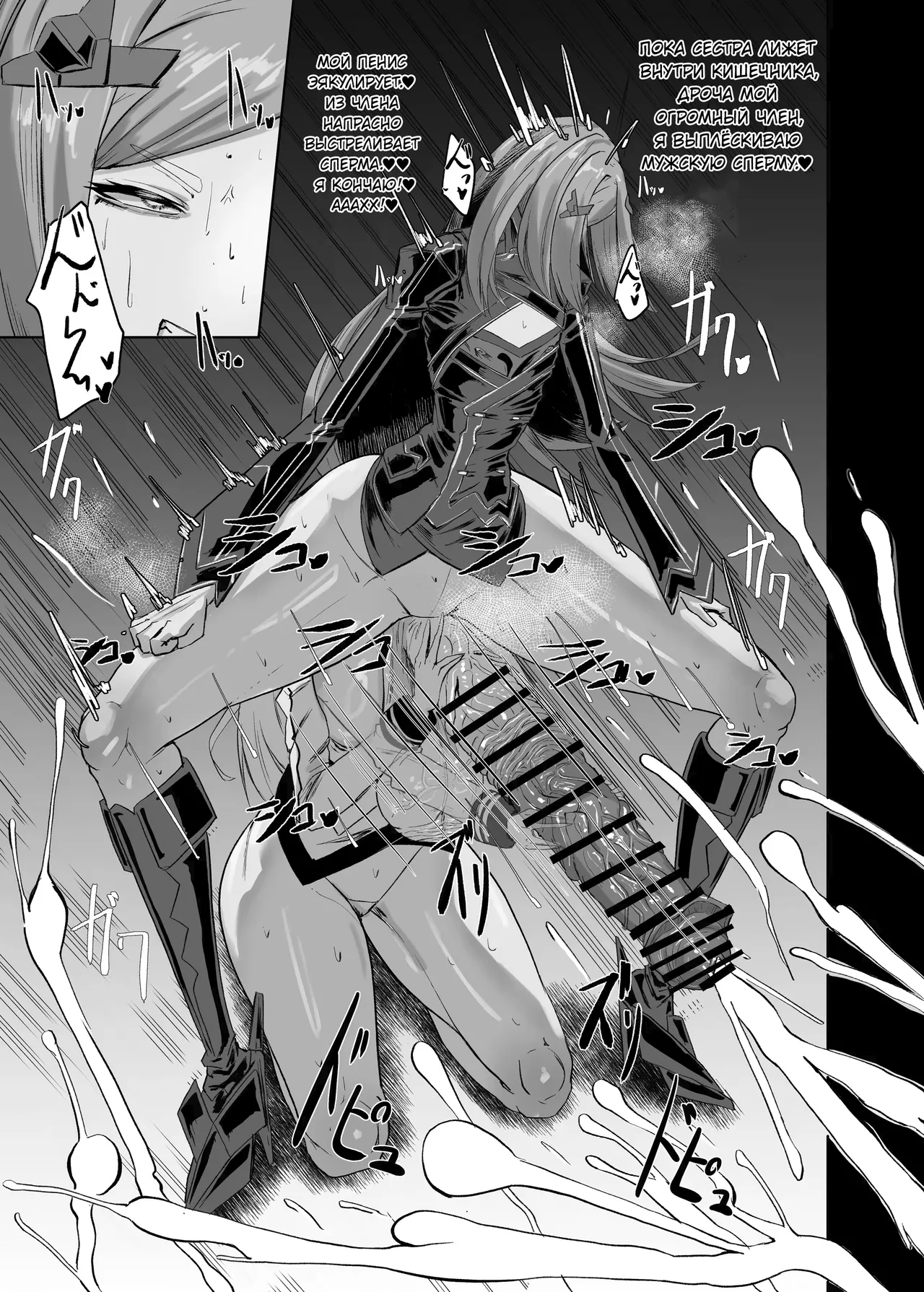 [Moujou Ishiki (Canvas Solaris)] Himitsu no Renshuu | Секретная тренировка (Last Origin) [Russian] [Digital] image number 17