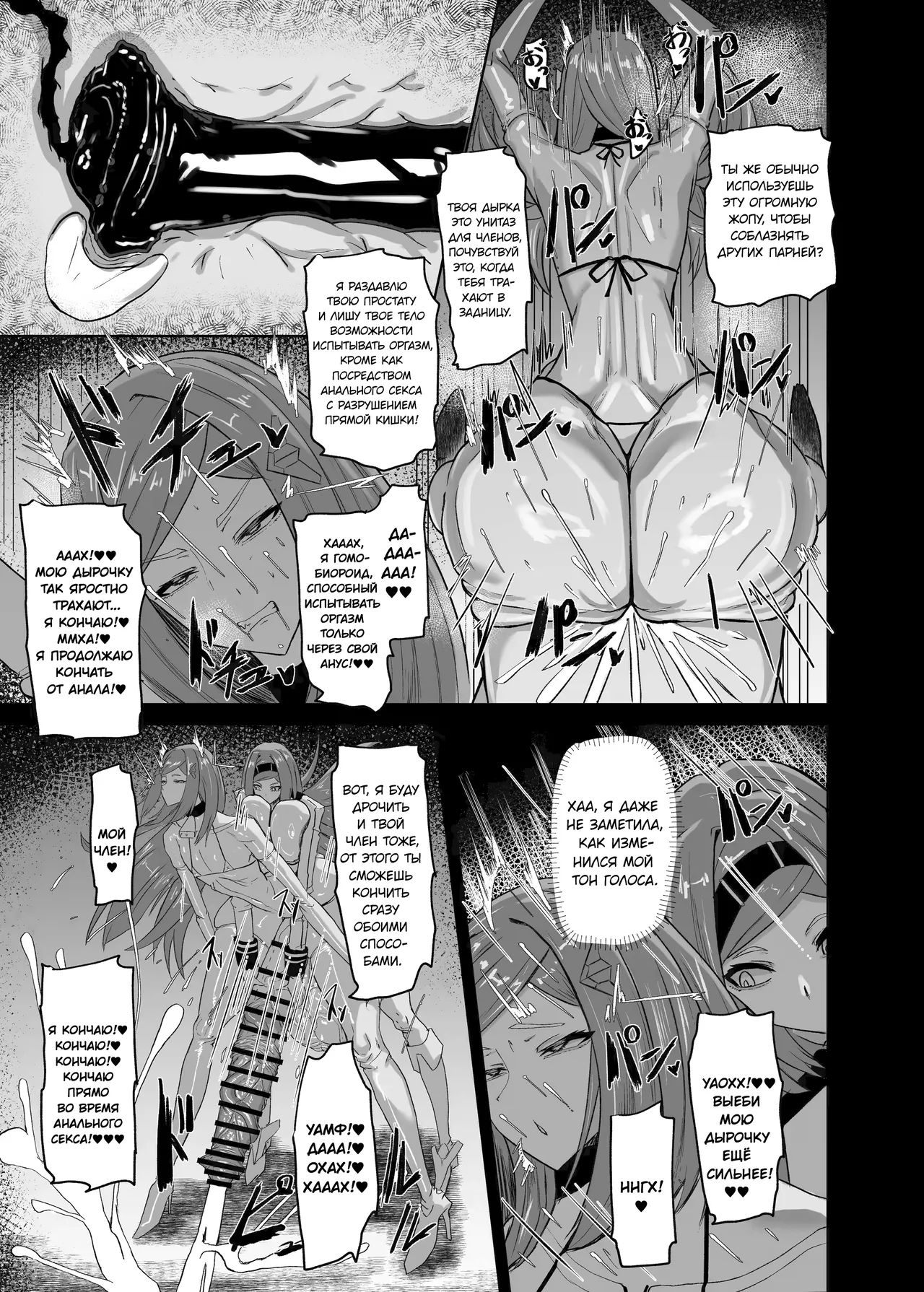 [Moujou Ishiki (Canvas Solaris)] Himitsu no Renshuu | Секретная тренировка (Last Origin) [Russian] [Digital] image number 23