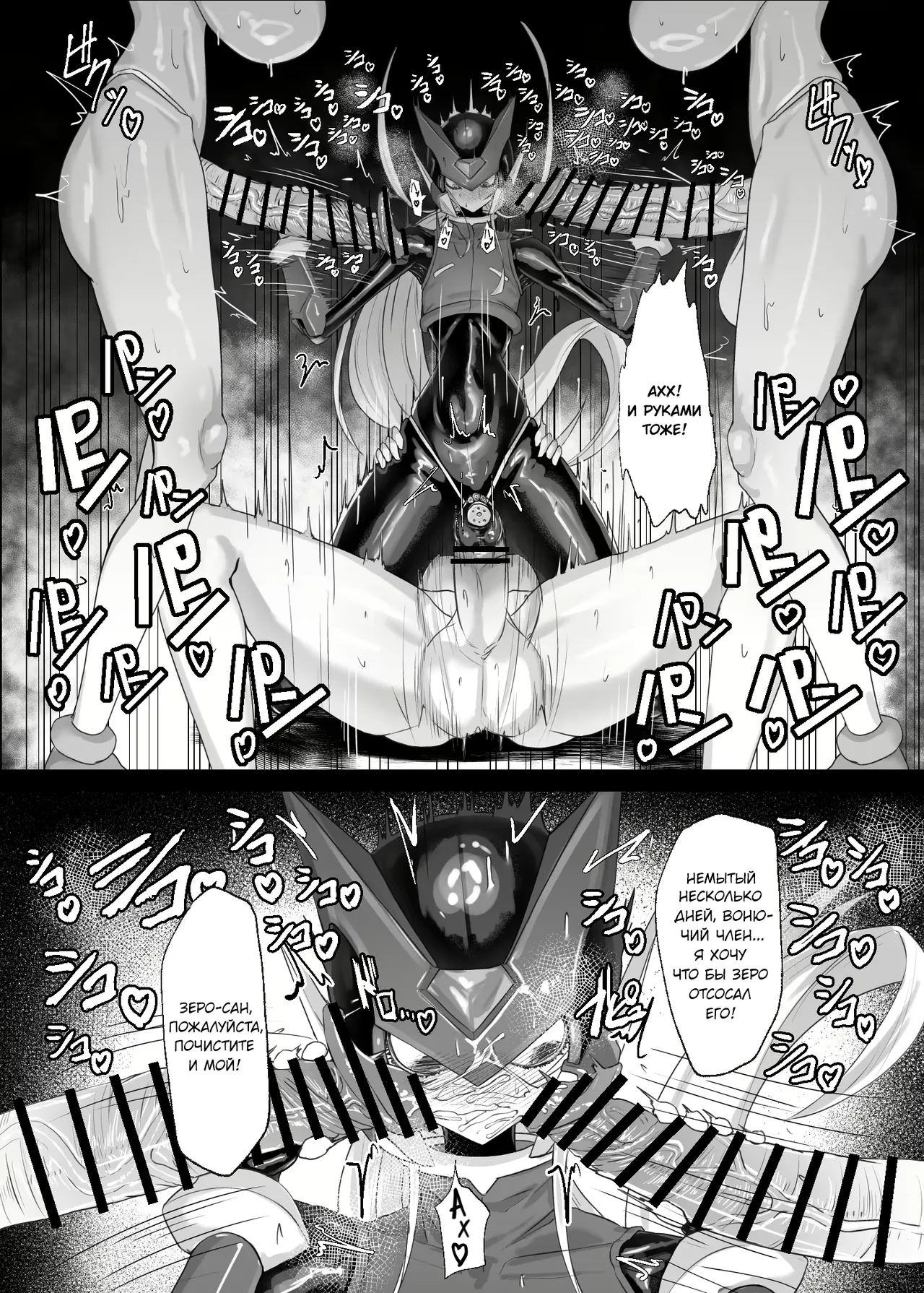 [Moujou Ishiki (Canvas Solaris)] Eiyuu Onahole | Герой Онахол (Megaman Zero) [Russian] [Digital] 图片编号 6