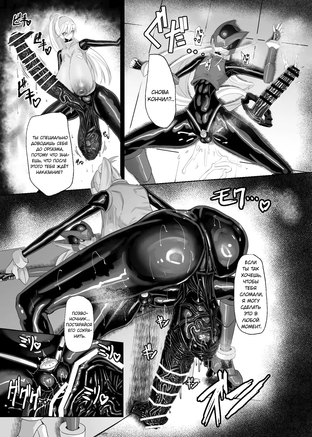 [Moujou Ishiki (Canvas Solaris)] Eiyuu Onahole | Герой Онахол (Megaman Zero) [Russian] [Digital] 图片编号 17