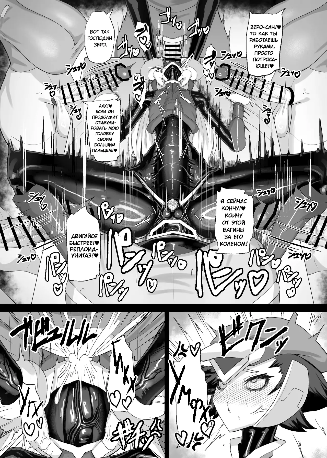 [Moujou Ishiki (Canvas Solaris)] Eiyuu Onahole | Герой Онахол (Megaman Zero) [Russian] [Digital] 图片编号 21