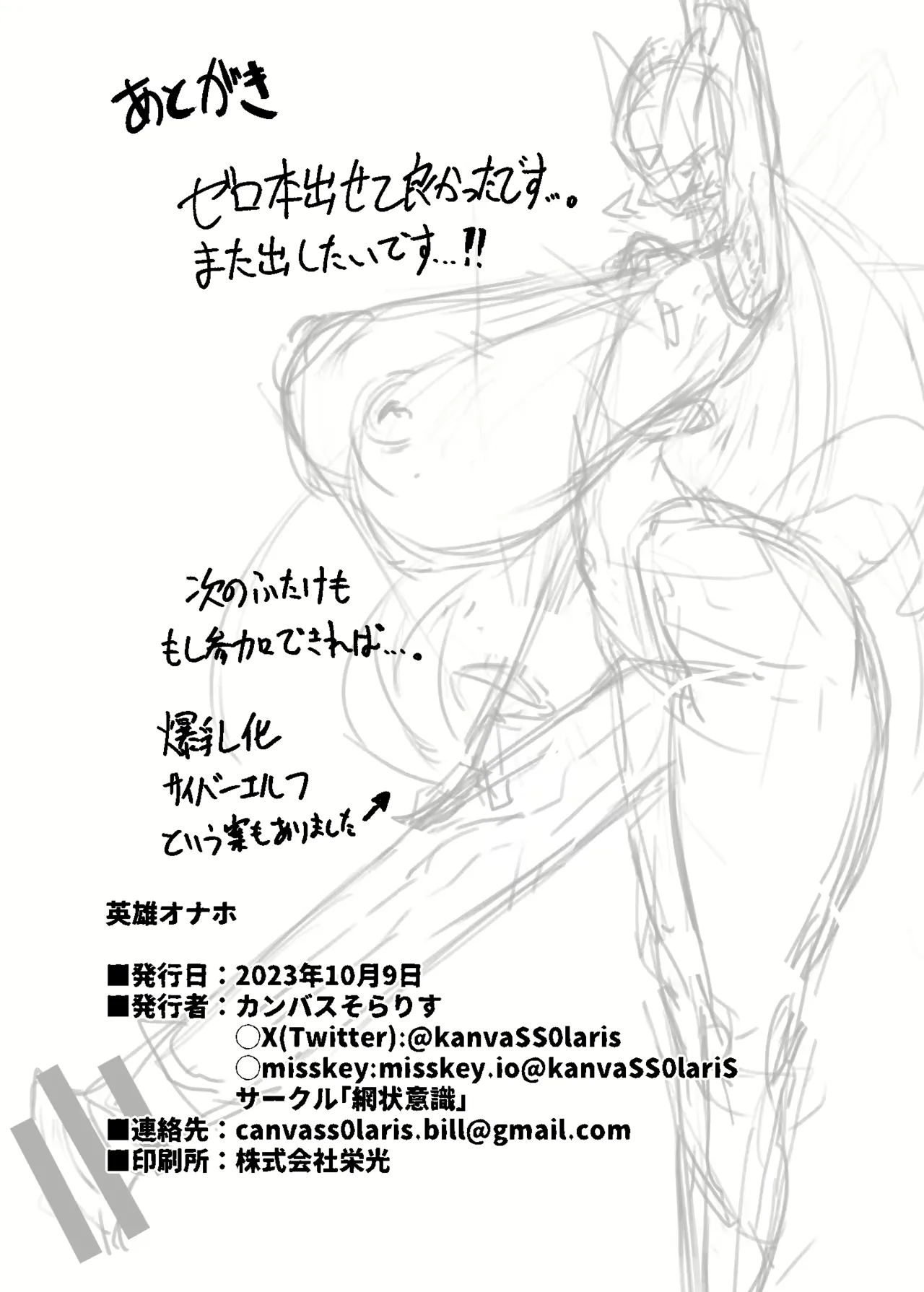 [Moujou Ishiki (Canvas Solaris)] Eiyuu Onahole | Герой Онахол (Megaman Zero) [Russian] [Digital] 图片编号 26