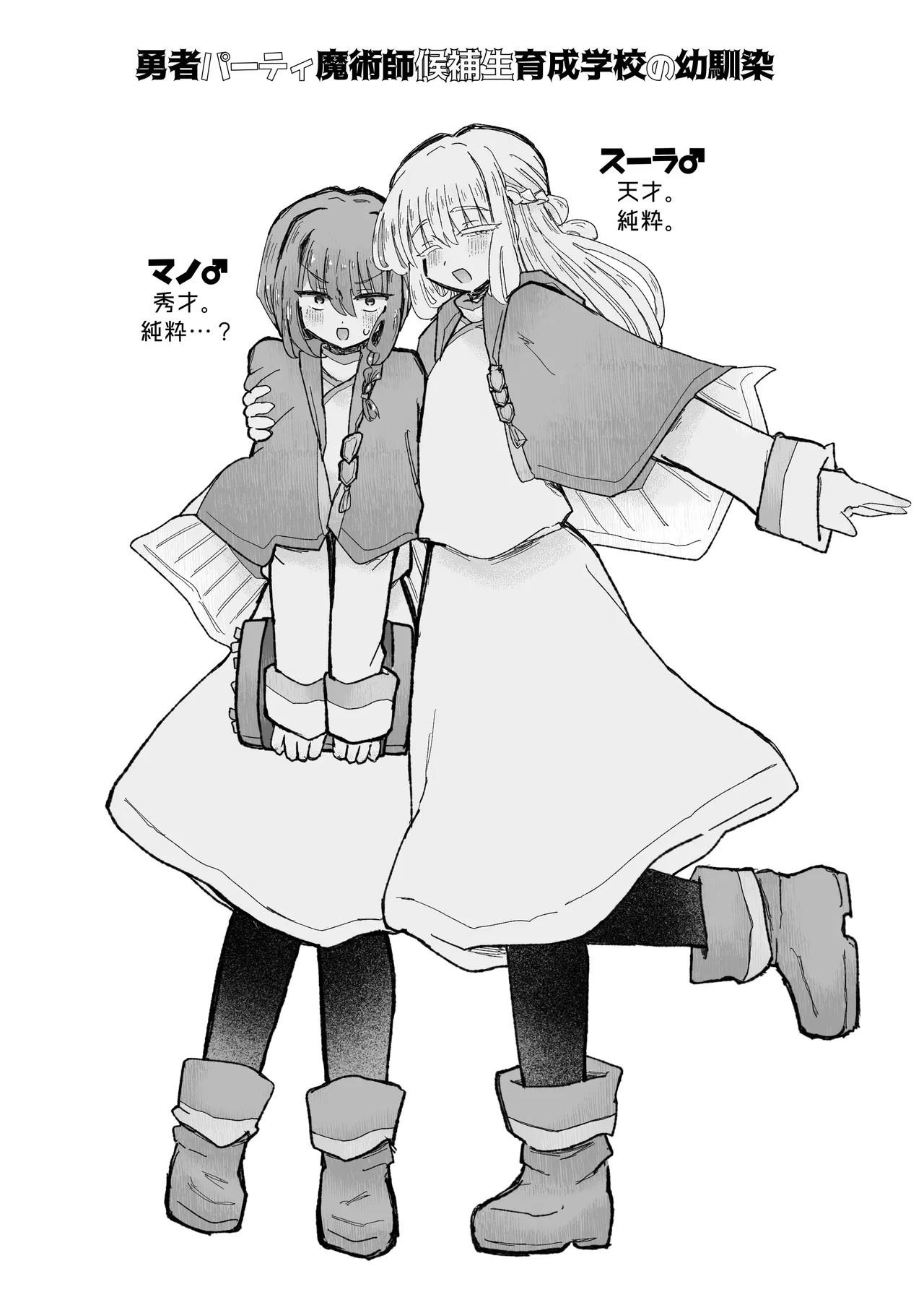 [Arijigoku (sandbox)] Kyosei no noroi de tensai majutsu-shi kanraku ♪ 〜futari matomete maō chinpo de kenzoku-ka ~tsu!〜 (SCANMTL) 图片编号 61