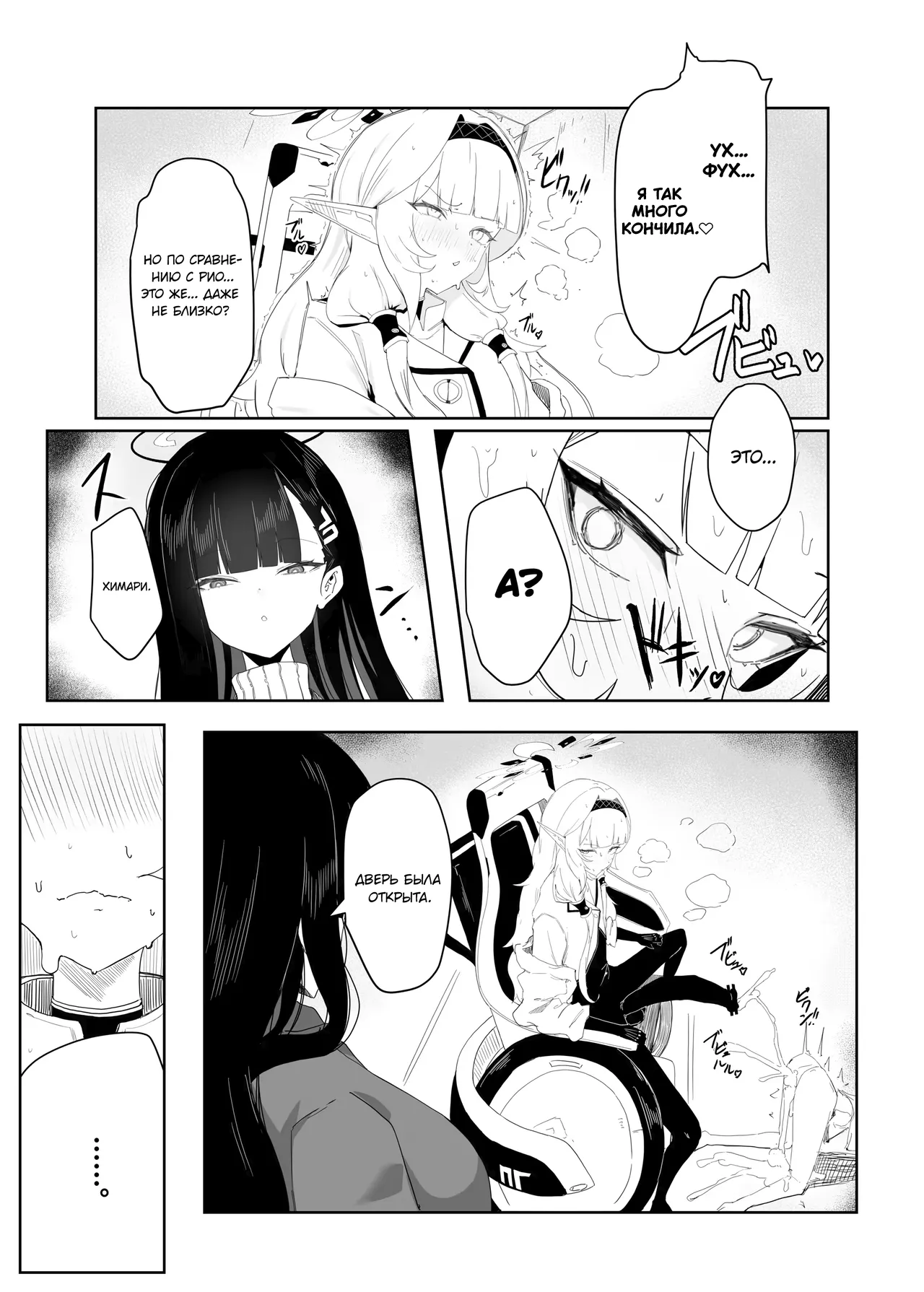 [Moujou Ishiki (Canvas Solaris)] Zenchinpo | Всезнающий член (Blue Archive) [Russian] [Digital] 图片编号 5