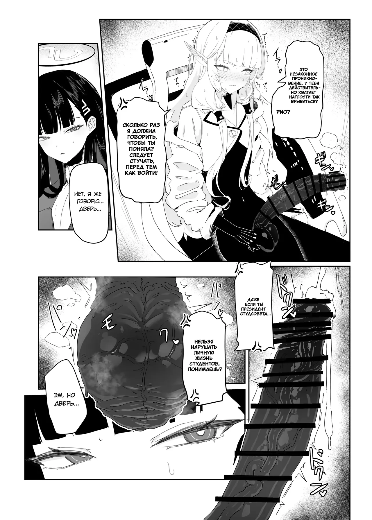 [Moujou Ishiki (Canvas Solaris)] Zenchinpo | Всезнающий член (Blue Archive) [Russian] [Digital] 图片编号 6