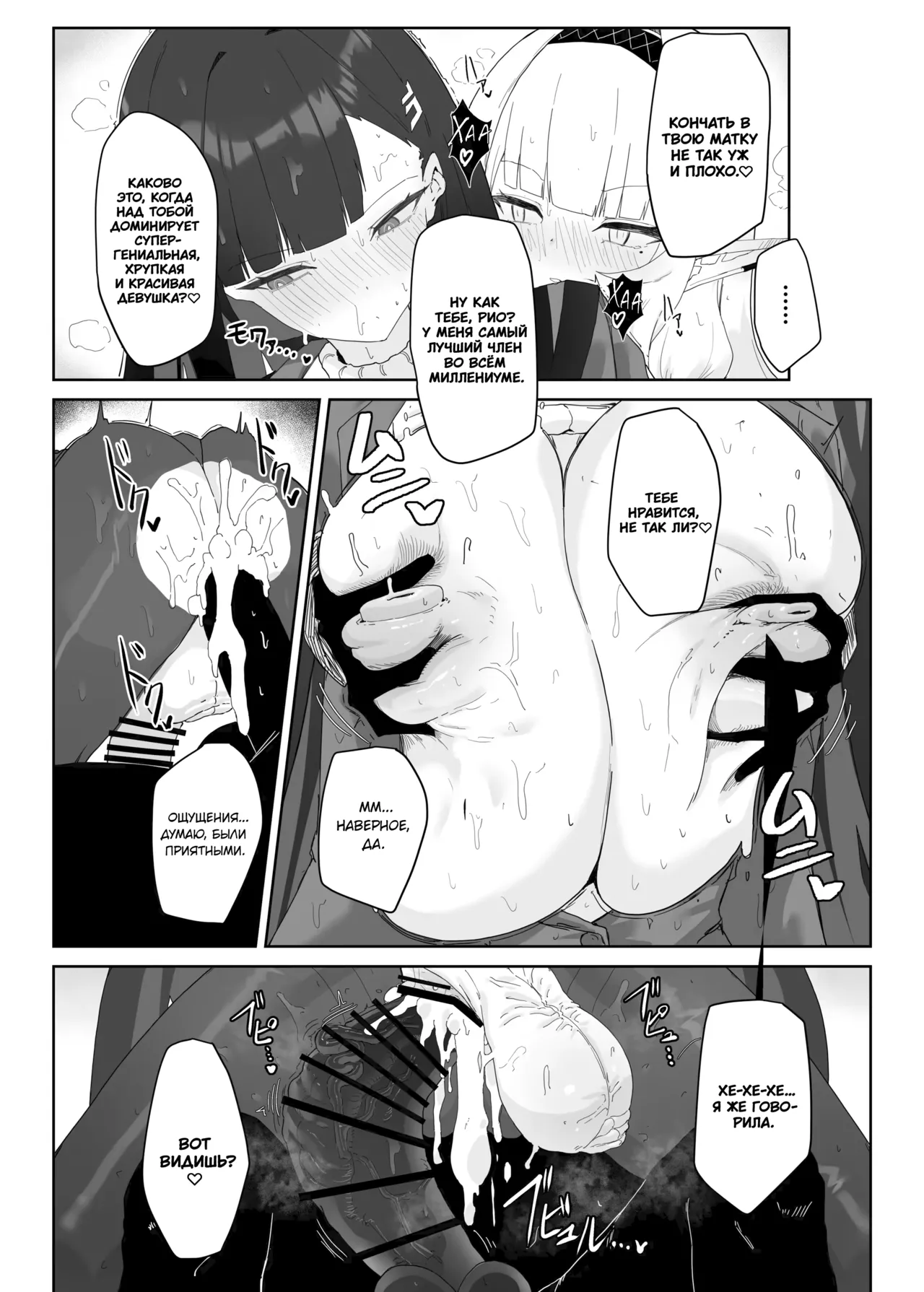 [Moujou Ishiki (Canvas Solaris)] Zenchinpo | Всезнающий член (Blue Archive) [Russian] [Digital] 图片编号 19