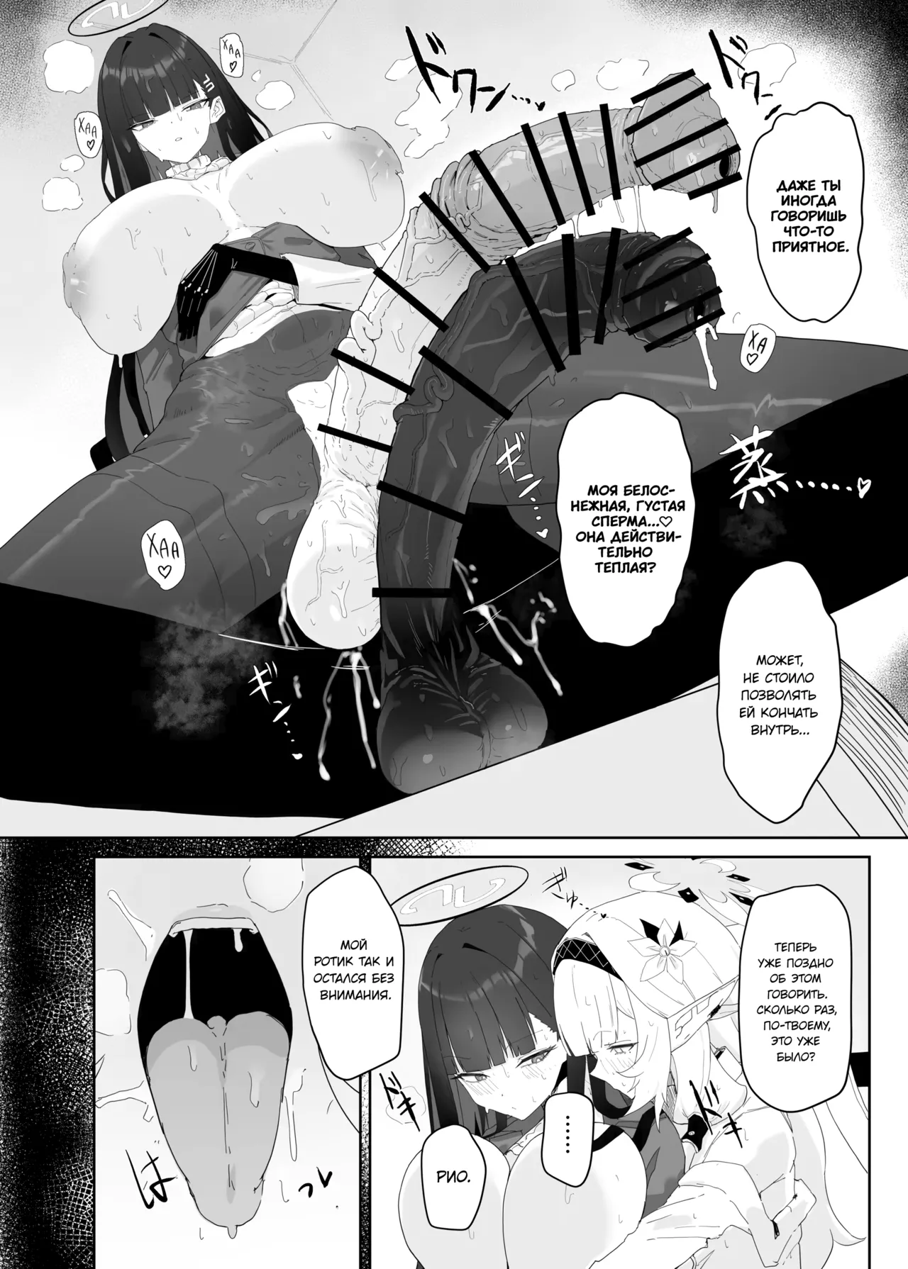 [Moujou Ishiki (Canvas Solaris)] Zenchinpo | Всезнающий член (Blue Archive) [Russian] [Digital] 图片编号 20