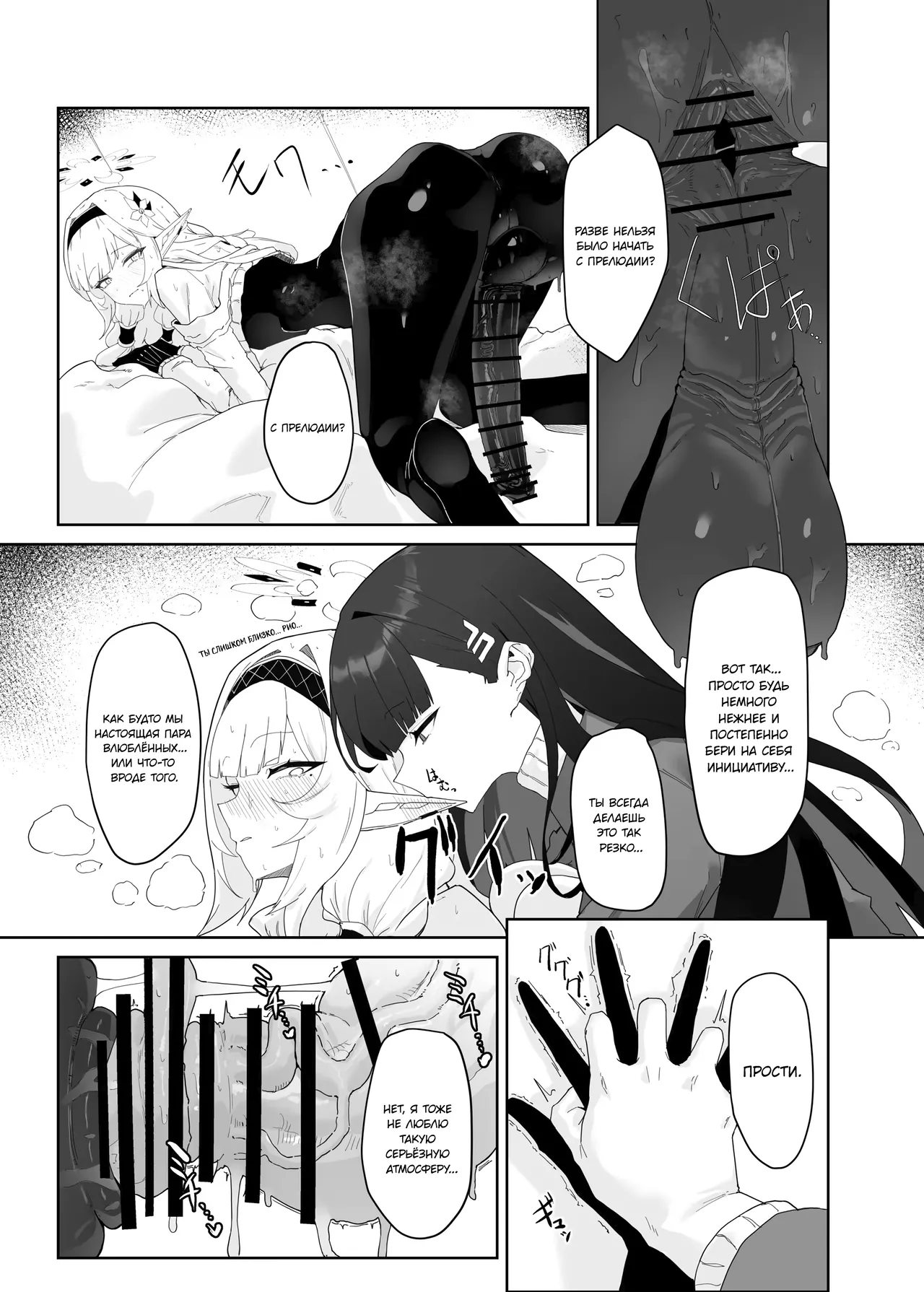 [Moujou Ishiki (Canvas Solaris)] Zenchinpo | Всезнающий член (Blue Archive) [Russian] [Digital] 图片编号 23