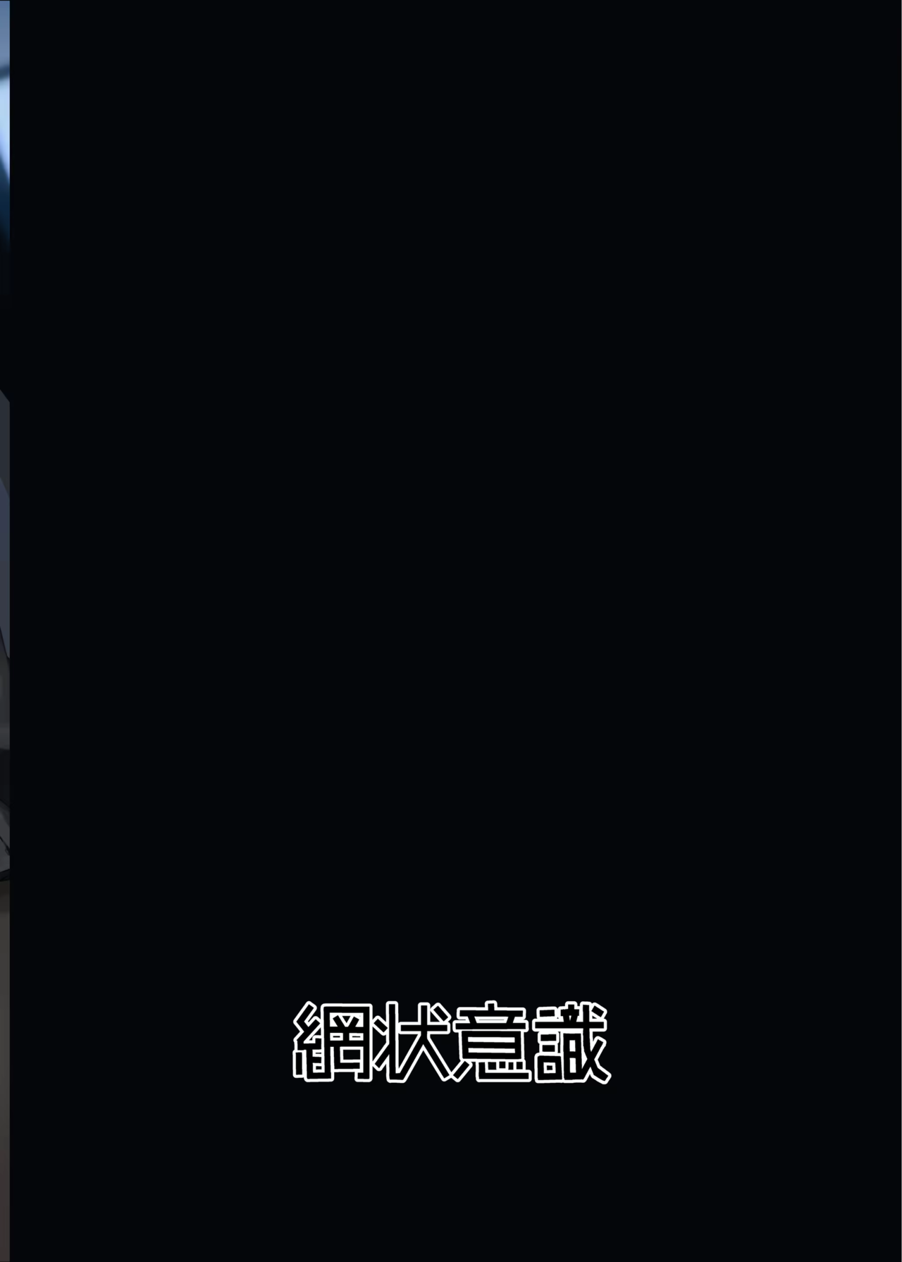 [Moujou Ishiki (Canvas Solaris)] Zenchinpo | Всезнающий член (Blue Archive) [Russian] [Digital] 图片编号 32