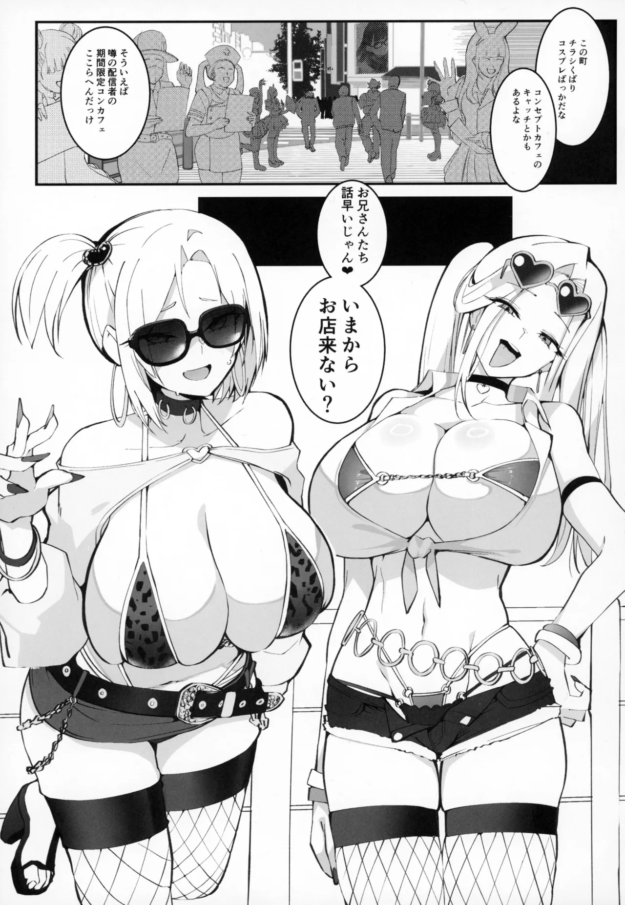 (C107) [Armadillo (Renji, Daiji)] Gal Oyako no Egui Kasegikata 2 изображение № 2