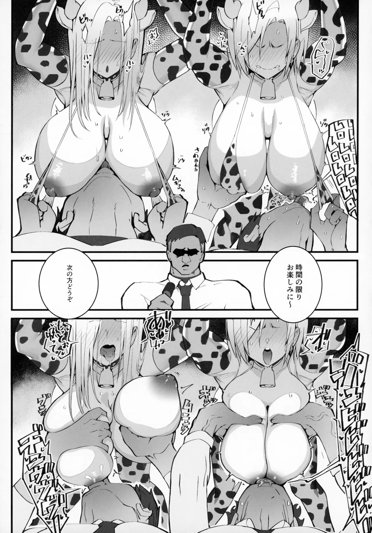 (C107) [Armadillo (Renji, Daiji)] Gal Oyako no Egui Kasegikata 2 изображение № 10