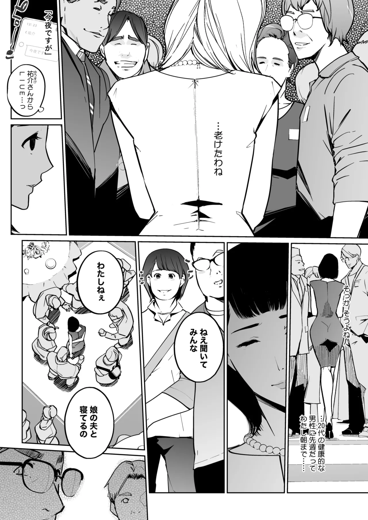 Shinju-iro no zanzō dainimaku 〜 aoi tsukiyo no on'na 〜 ch.1-3 4eme image