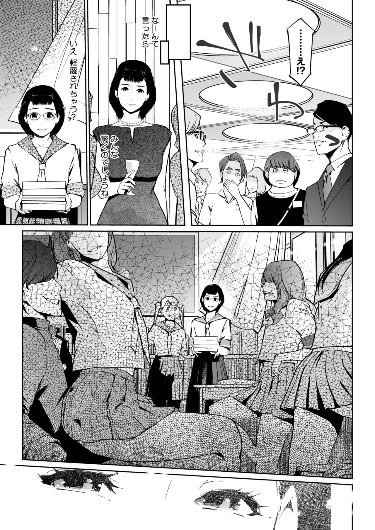 Shinju-iro no zanzō dainimaku 〜 aoi tsukiyo no on'na 〜 ch.1-3 5eme image