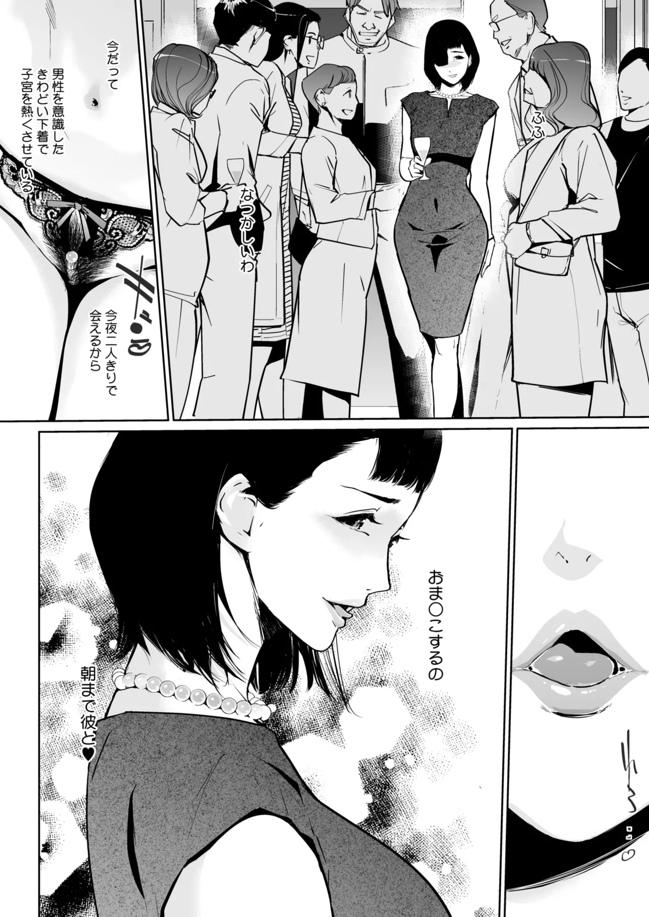 Shinju-iro no zanzō dainimaku 〜 aoi tsukiyo no on'na 〜 ch.1-3 6eme image