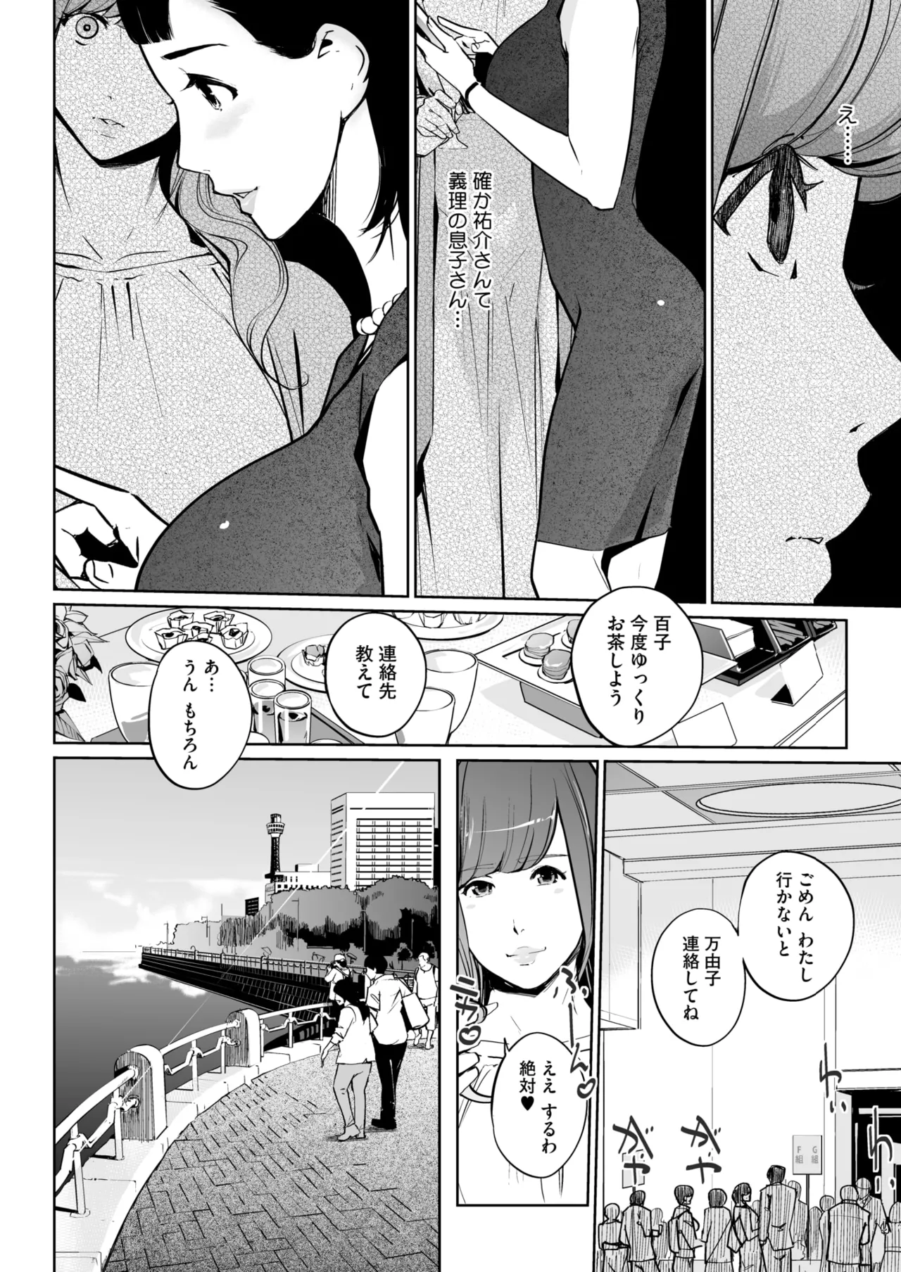 Shinju-iro no zanzō dainimaku 〜 aoi tsukiyo no on'na 〜 ch.1-3 8eme image