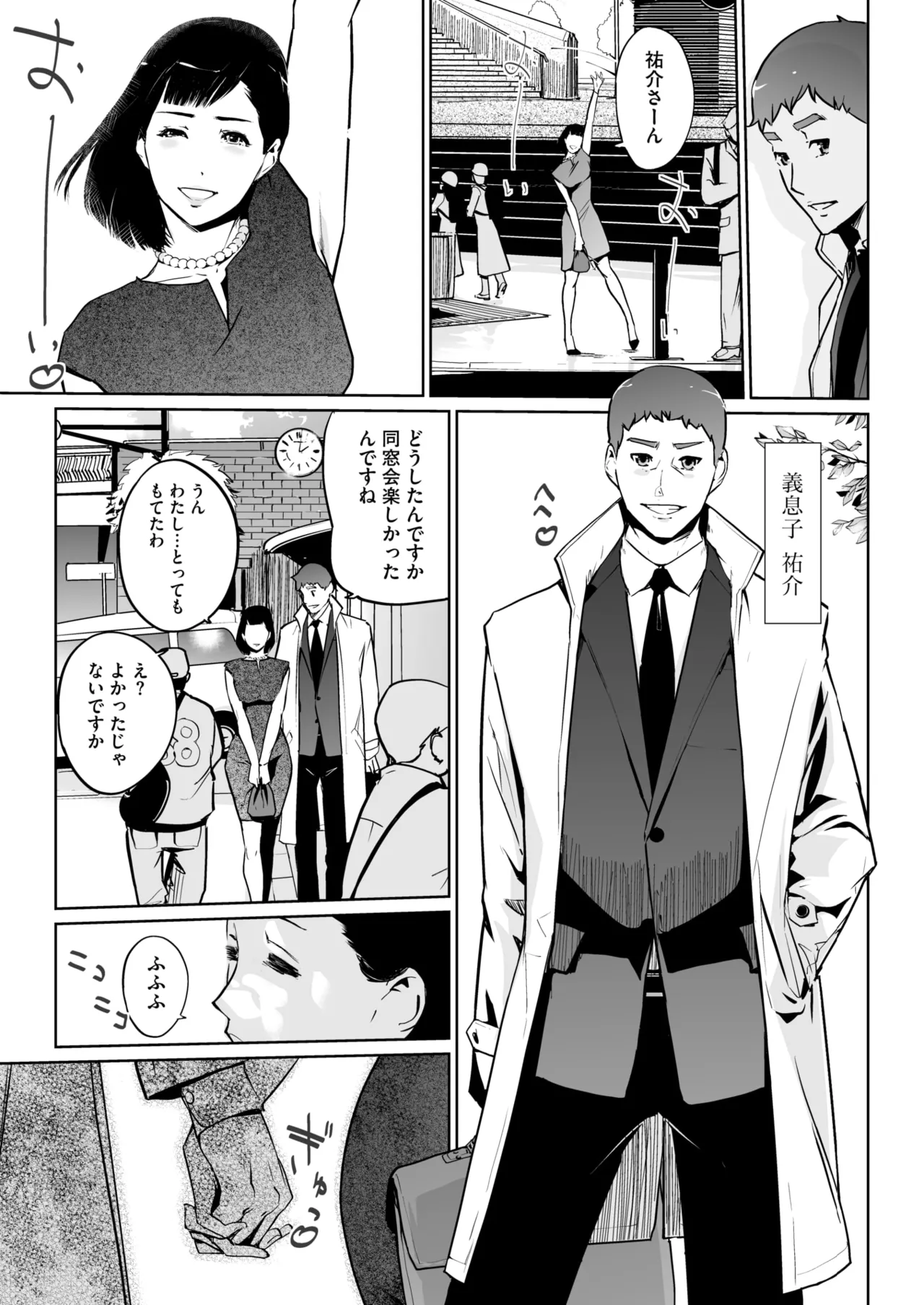 Shinju-iro no zanzō dainimaku 〜 aoi tsukiyo no on'na 〜 ch.1-3 9eme image