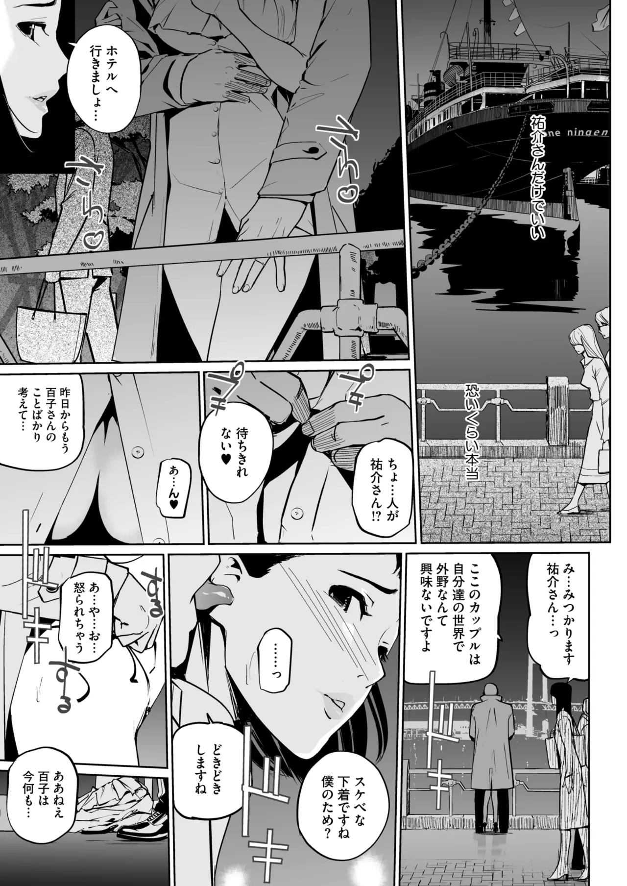 Shinju-iro no zanzō dainimaku 〜 aoi tsukiyo no on'na 〜 ch.1-3 11eme image