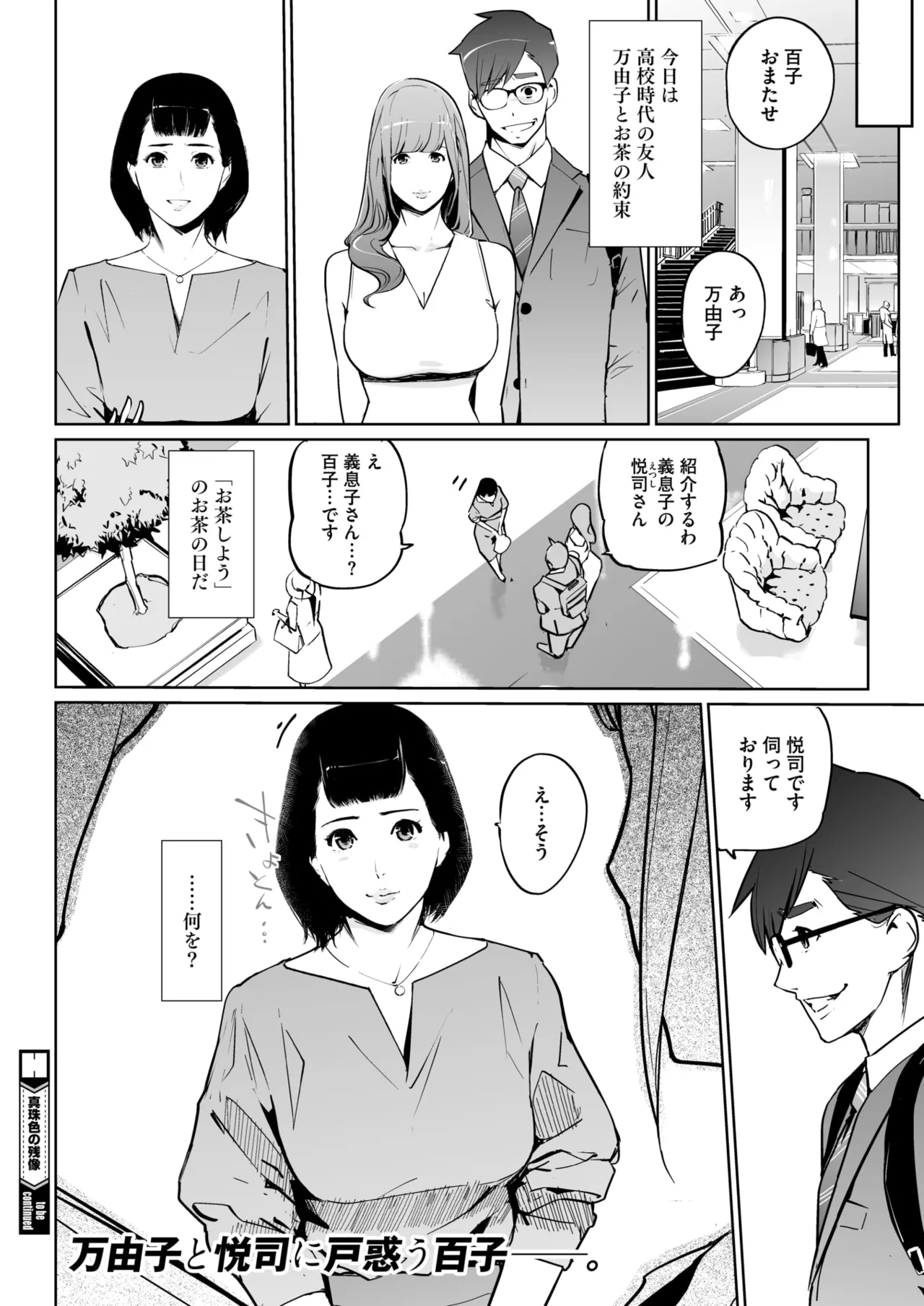 Shinju-iro no zanzō dainimaku 〜 aoi tsukiyo no on'na 〜 ch.1-3 32eme image