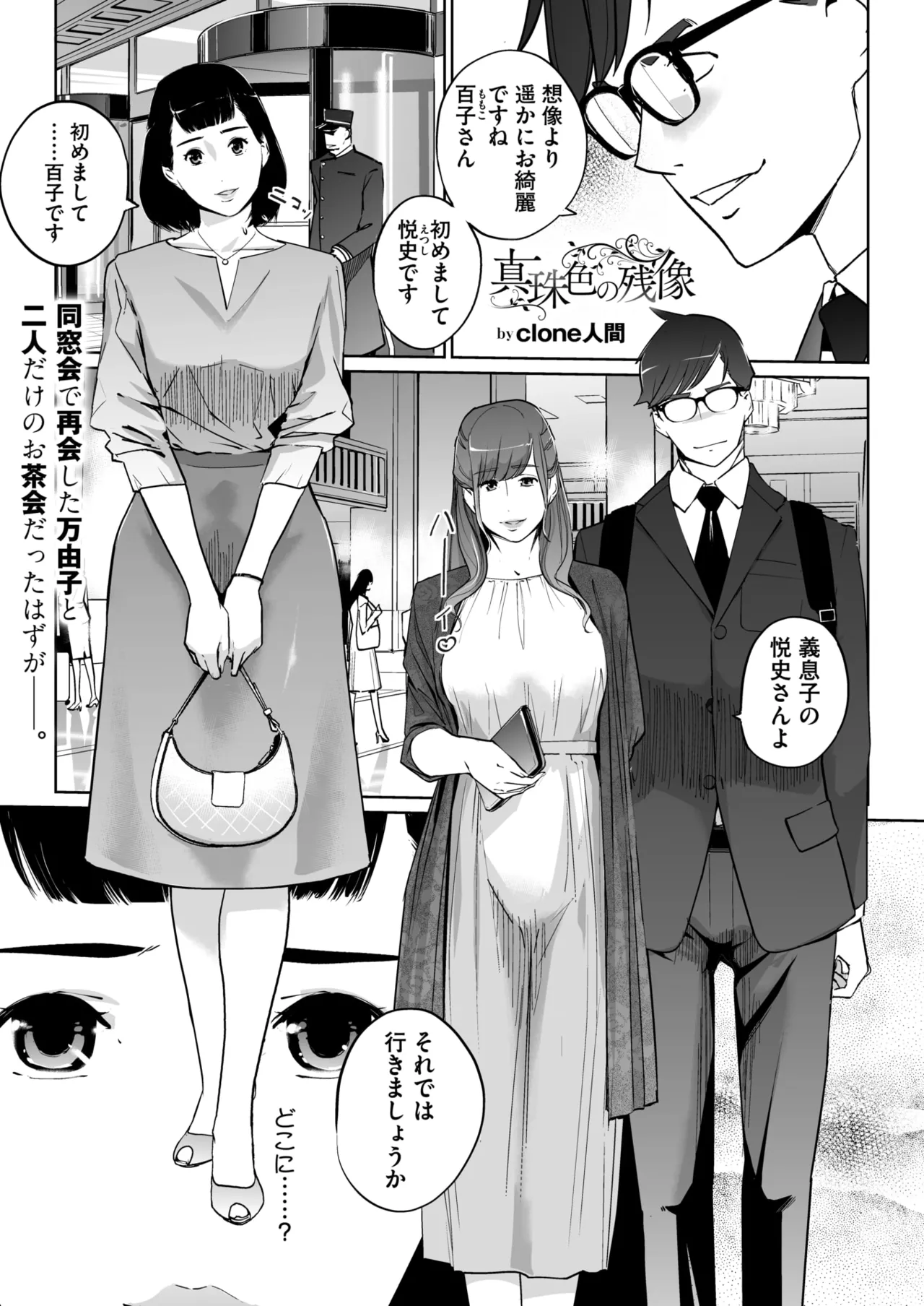 Shinju-iro no zanzō dainimaku 〜 aoi tsukiyo no on'na 〜 ch.1-3 33eme image