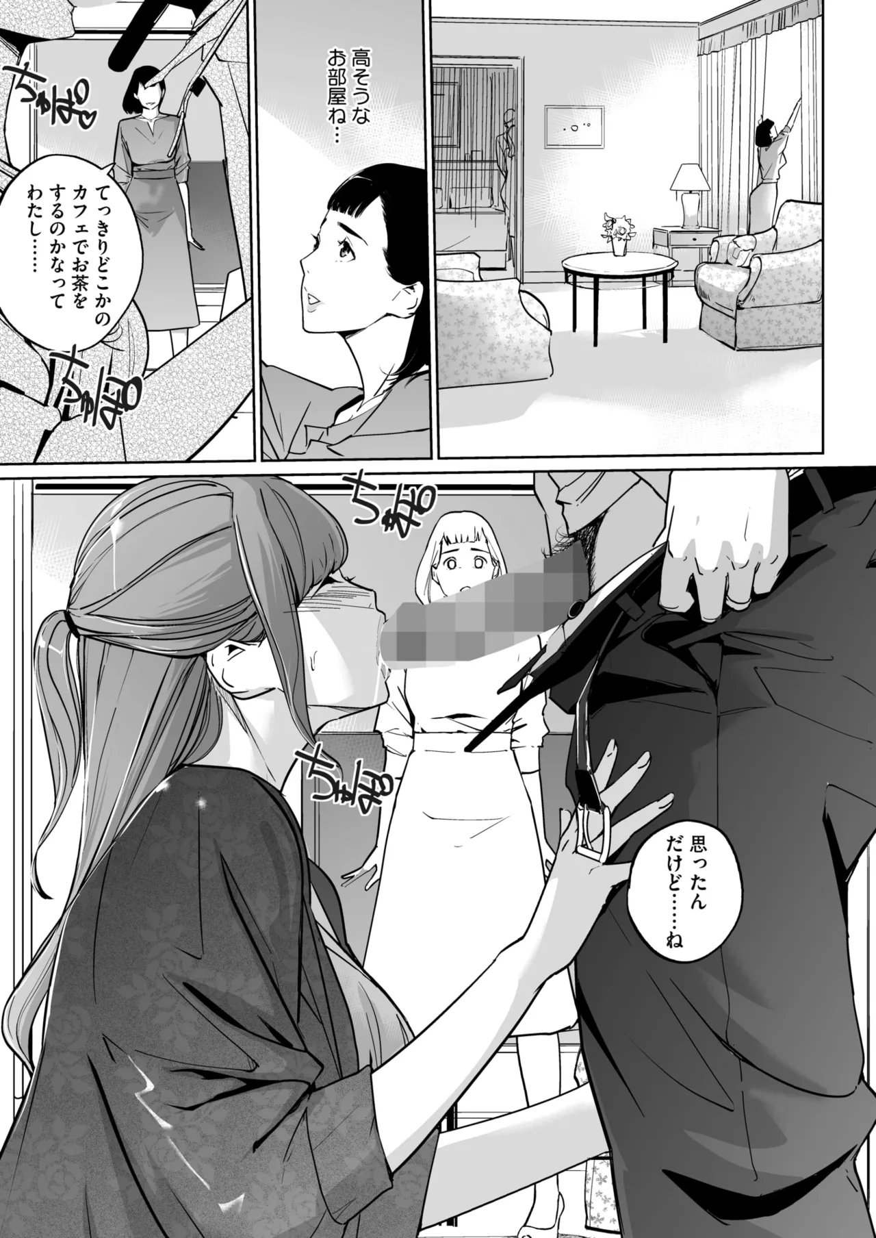 Shinju-iro no zanzō dainimaku 〜 aoi tsukiyo no on'na 〜 ch.1-3 35eme image