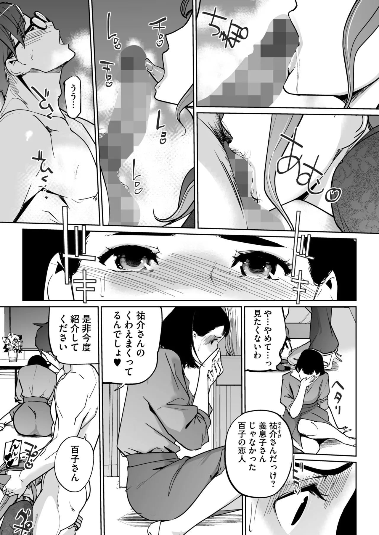 Shinju-iro no zanzō dainimaku 〜 aoi tsukiyo no on'na 〜 ch.1-3 37eme image