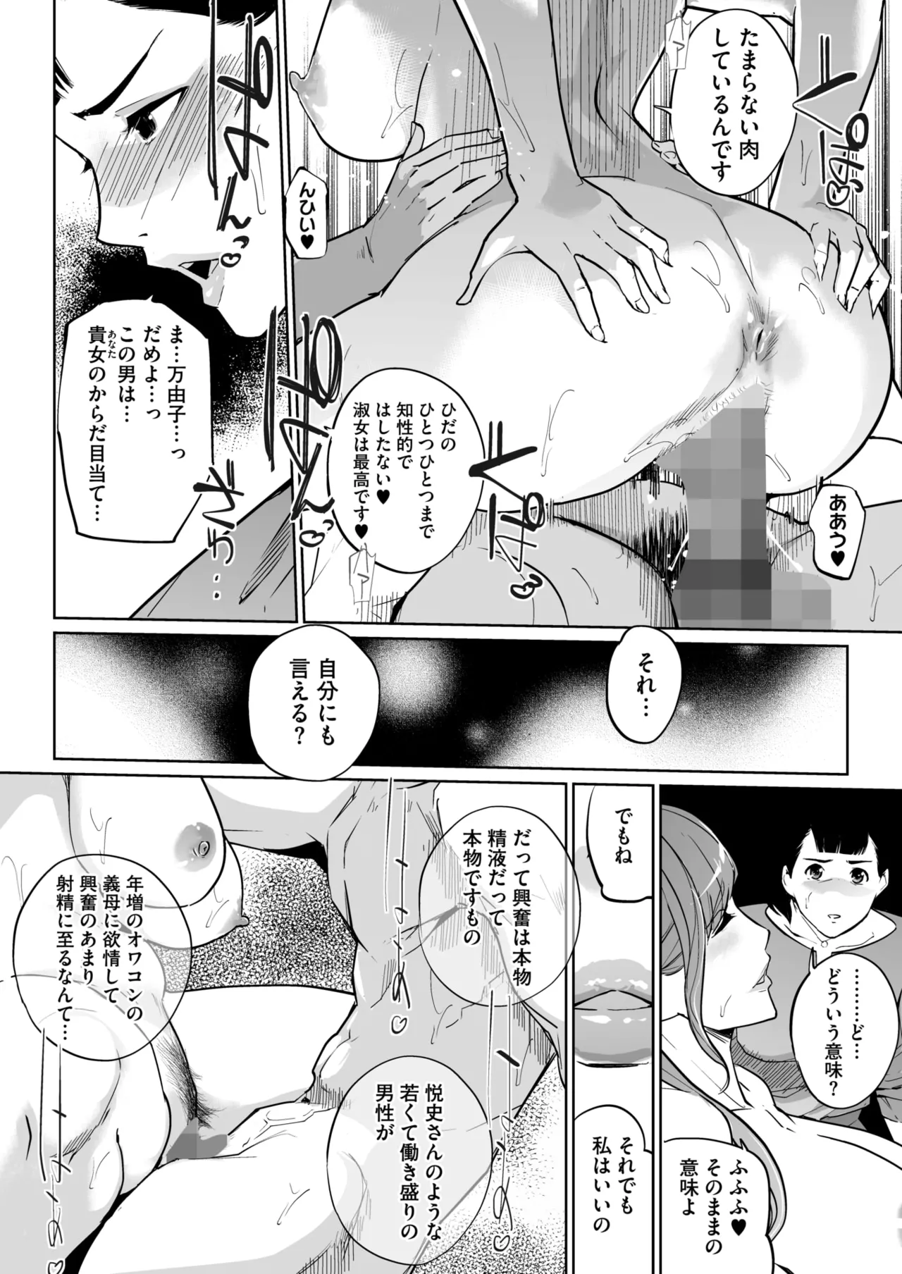 Shinju-iro no zanzō dainimaku 〜 aoi tsukiyo no on'na 〜 ch.1-3 44eme image