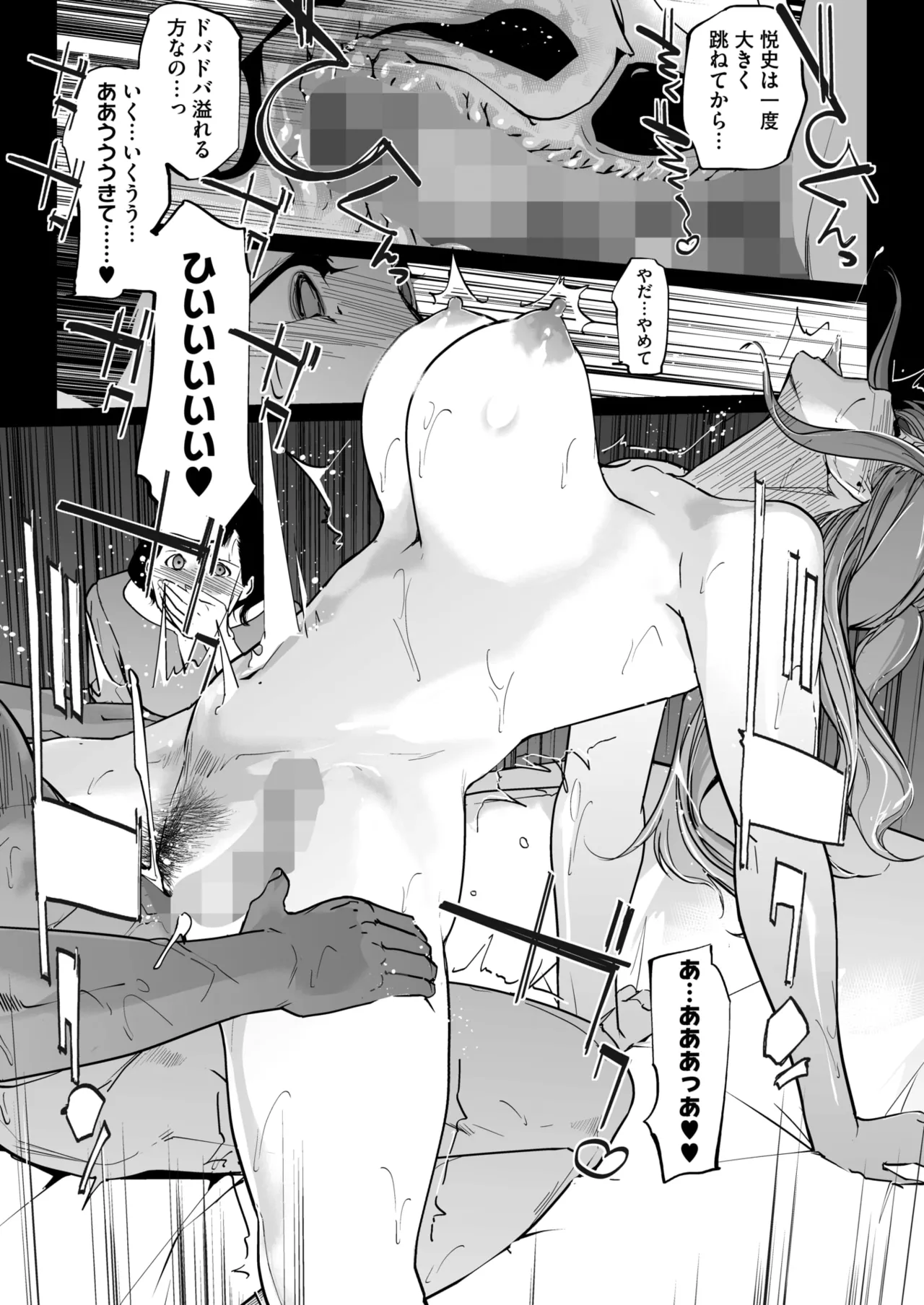 Shinju-iro no zanzō dainimaku 〜 aoi tsukiyo no on'na 〜 ch.1-3 46eme image