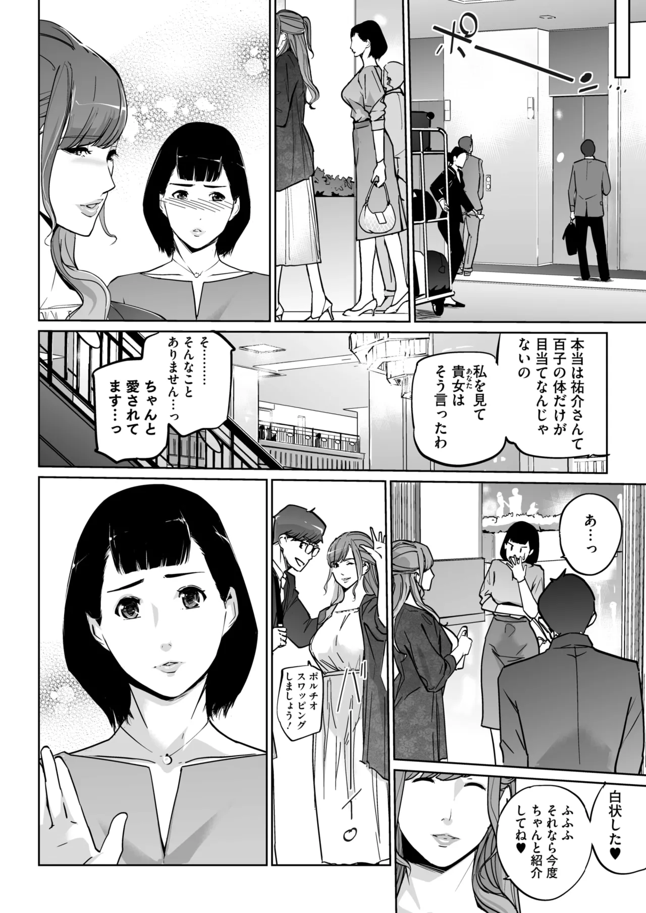 Shinju-iro no zanzō dainimaku 〜 aoi tsukiyo no on'na 〜 ch.1-3 56eme image