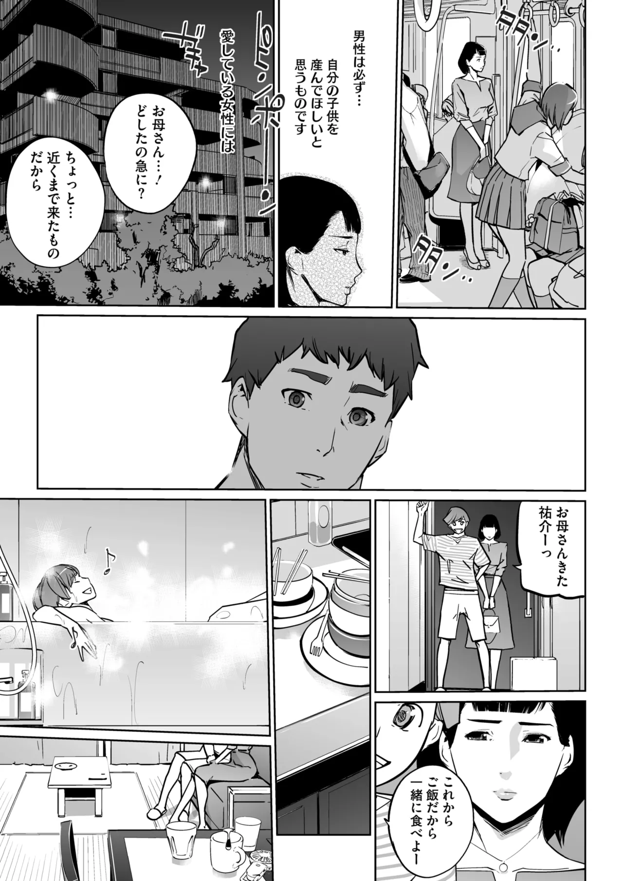 Shinju-iro no zanzō dainimaku 〜 aoi tsukiyo no on'na 〜 ch.1-3 57eme image