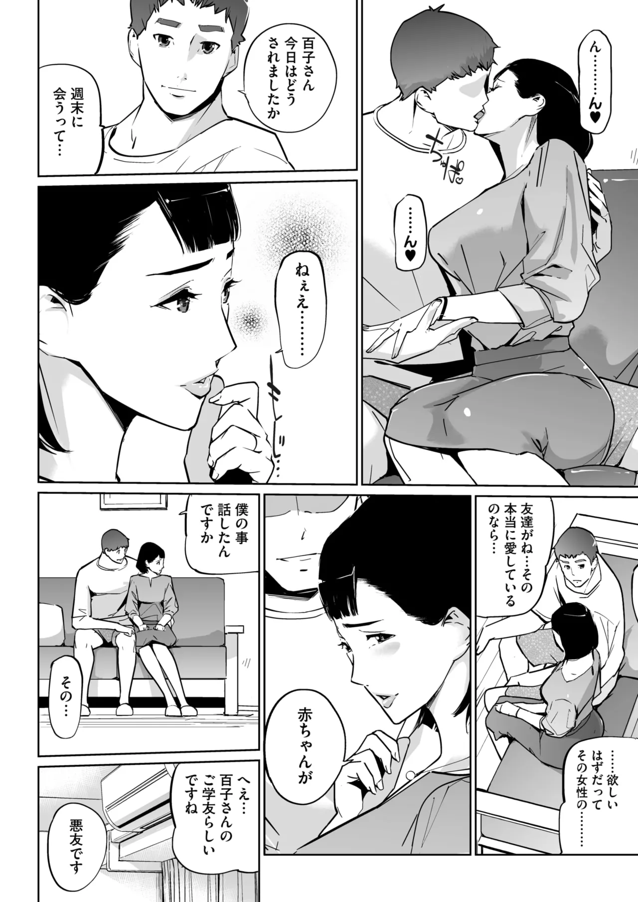 Shinju-iro no zanzō dainimaku 〜 aoi tsukiyo no on'na 〜 ch.1-3 58eme image