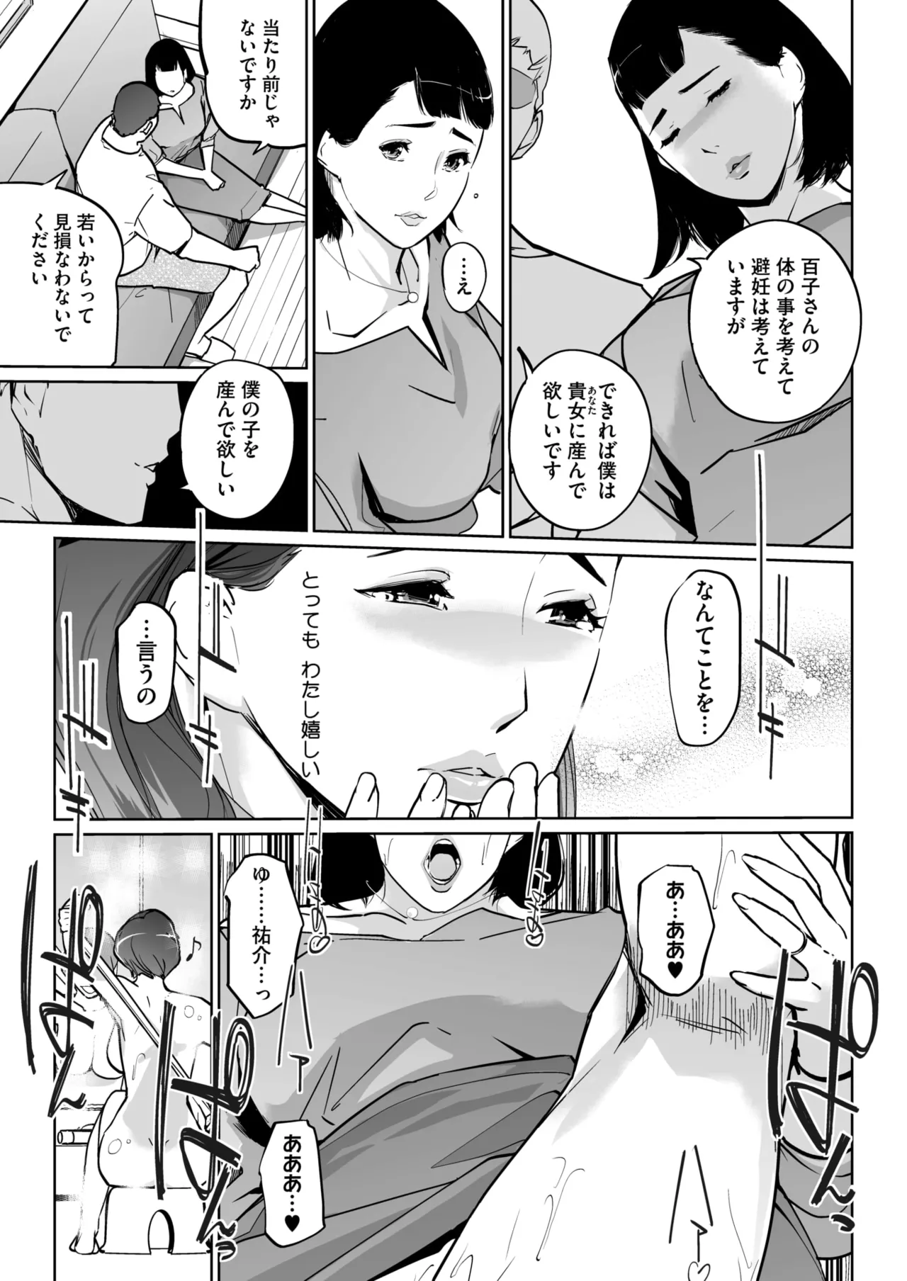 Shinju-iro no zanzō dainimaku 〜 aoi tsukiyo no on'na 〜 ch.1-3 59eme image