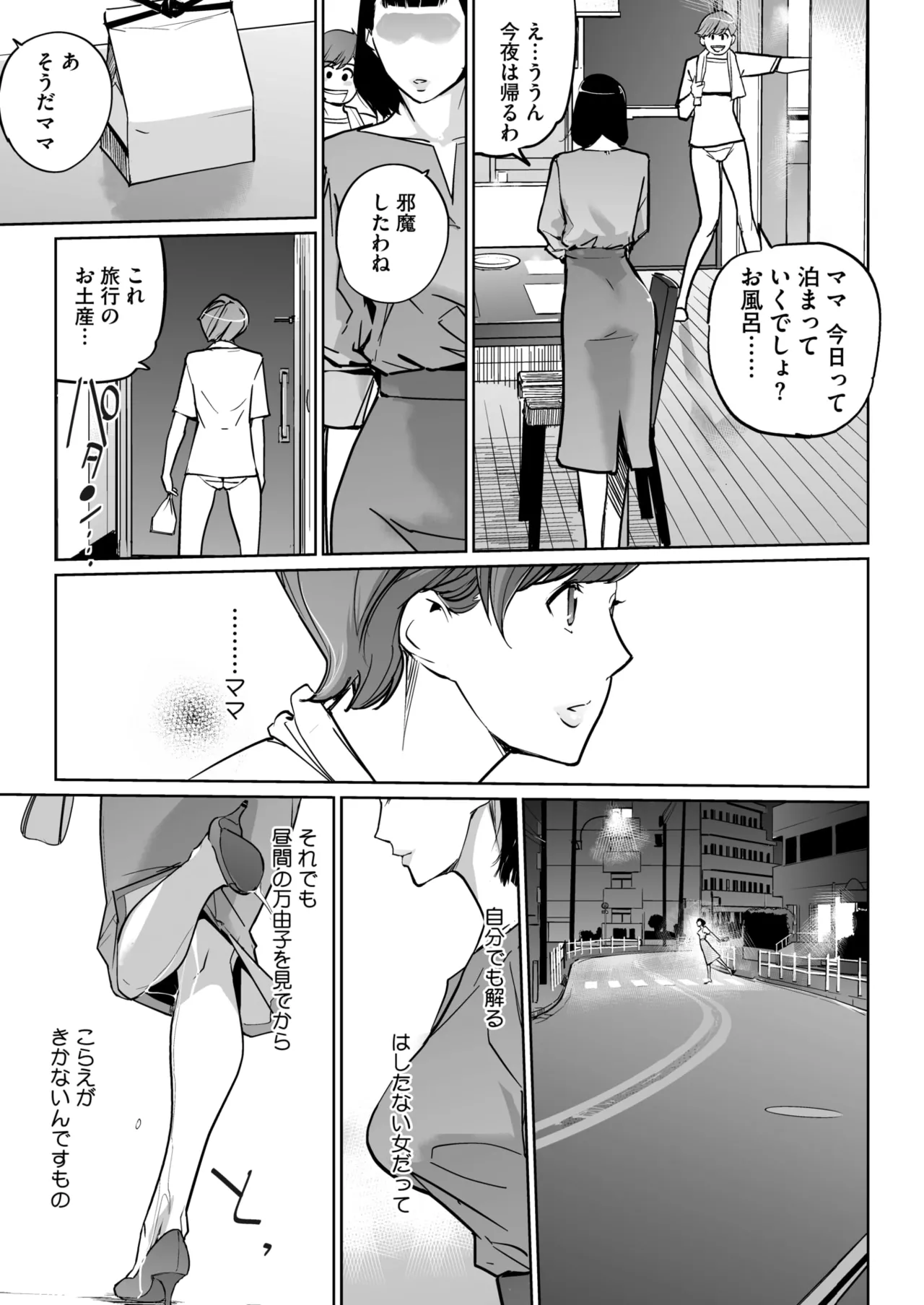 Shinju-iro no zanzō dainimaku 〜 aoi tsukiyo no on'na 〜 ch.1-3 61eme image