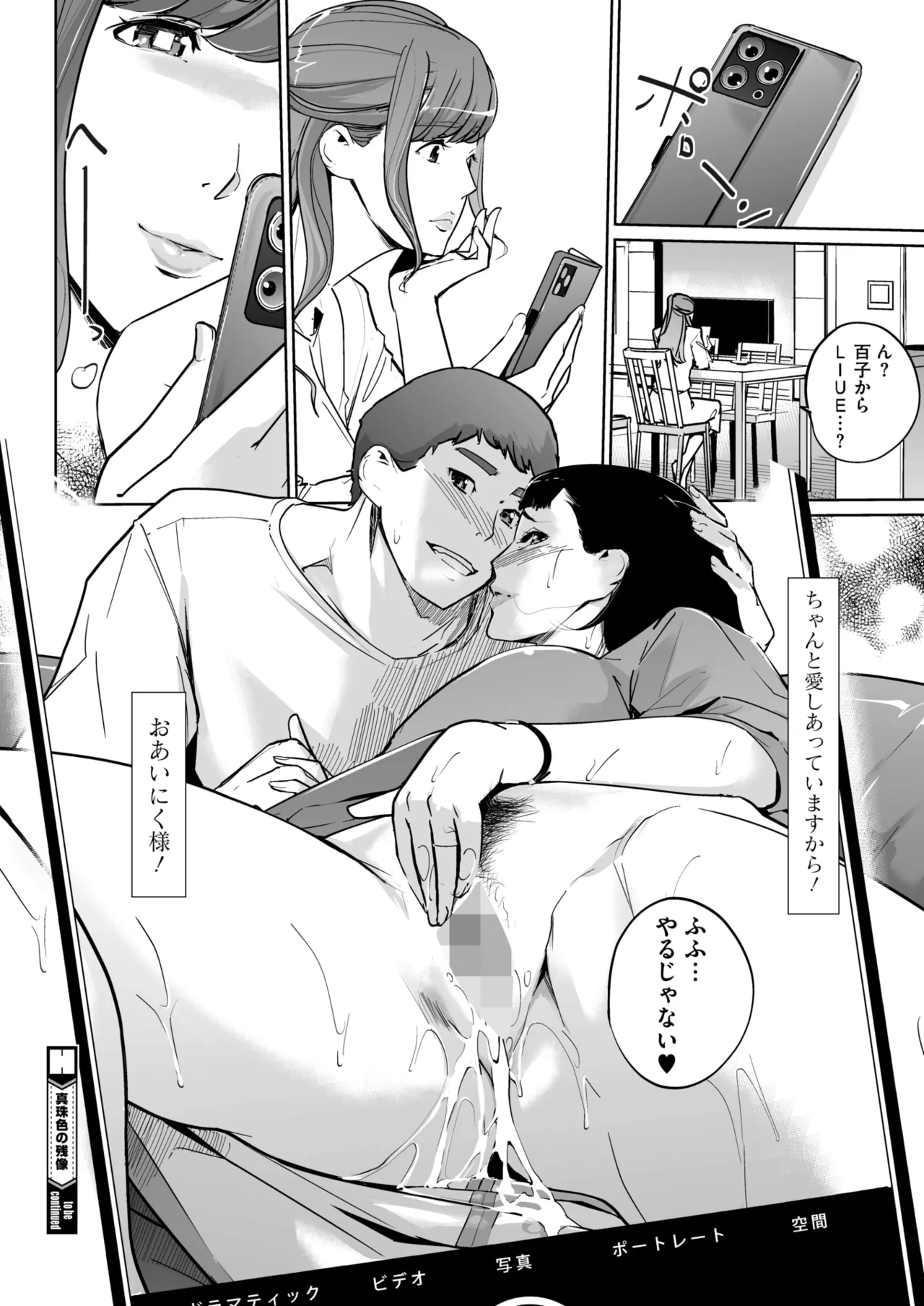 Shinju-iro no zanzō dainimaku 〜 aoi tsukiyo no on'na 〜 ch.1-3 62eme image