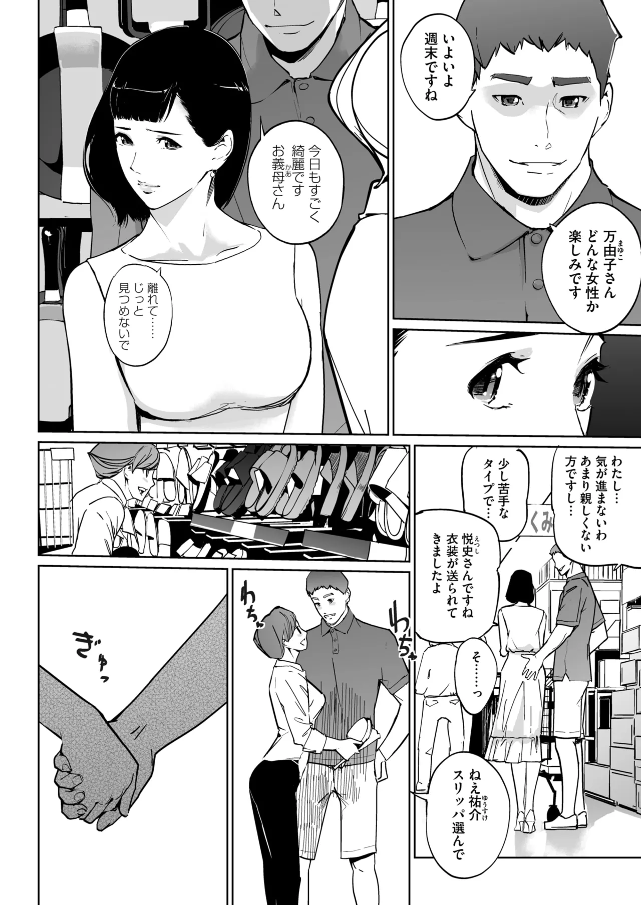 Shinju-iro no zanzō dainimaku 〜 aoi tsukiyo no on'na 〜 ch.1-3 64eme image