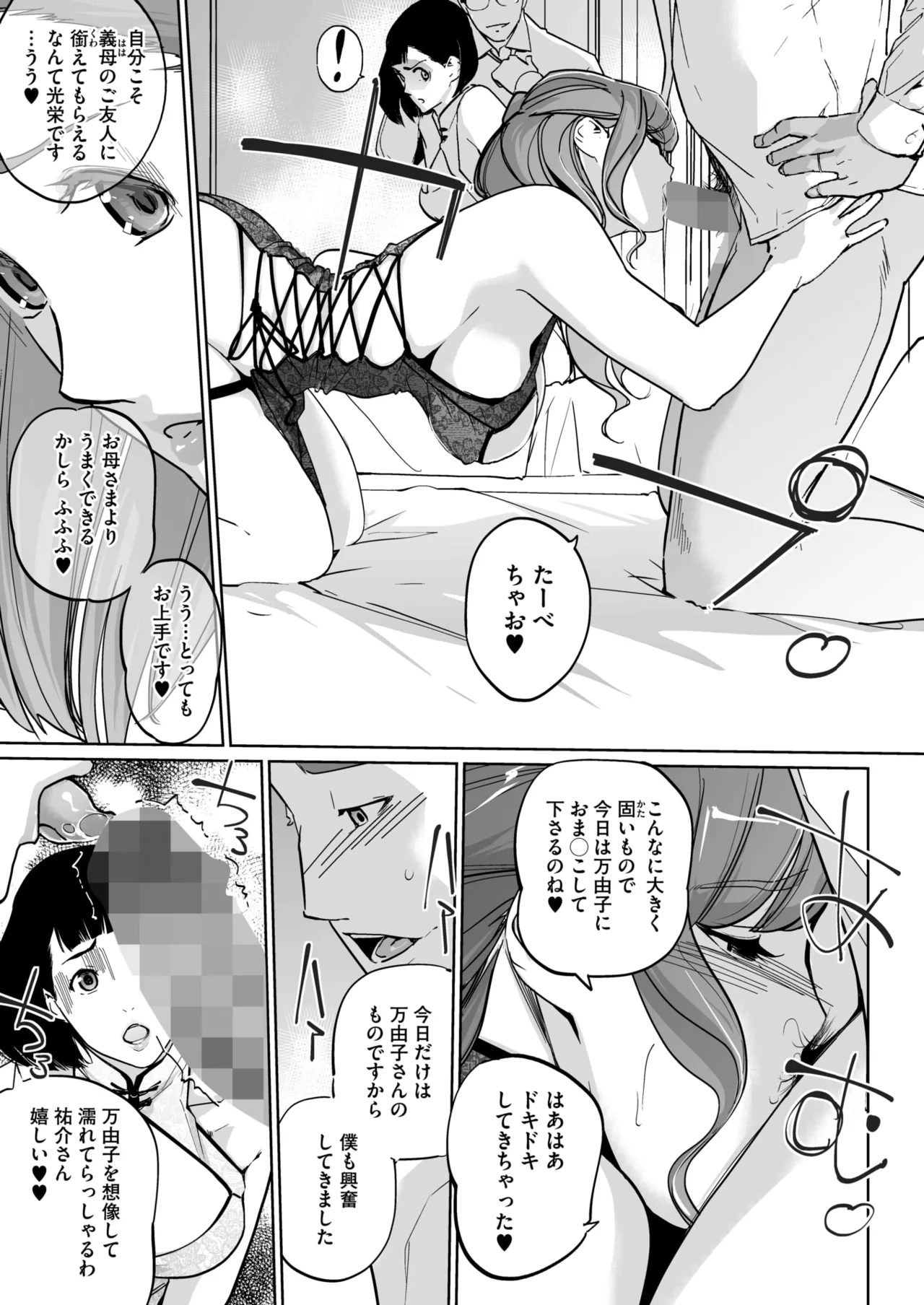 Shinju-iro no zanzō dainimaku 〜 aoi tsukiyo no on'na 〜 ch.1-3 73eme image