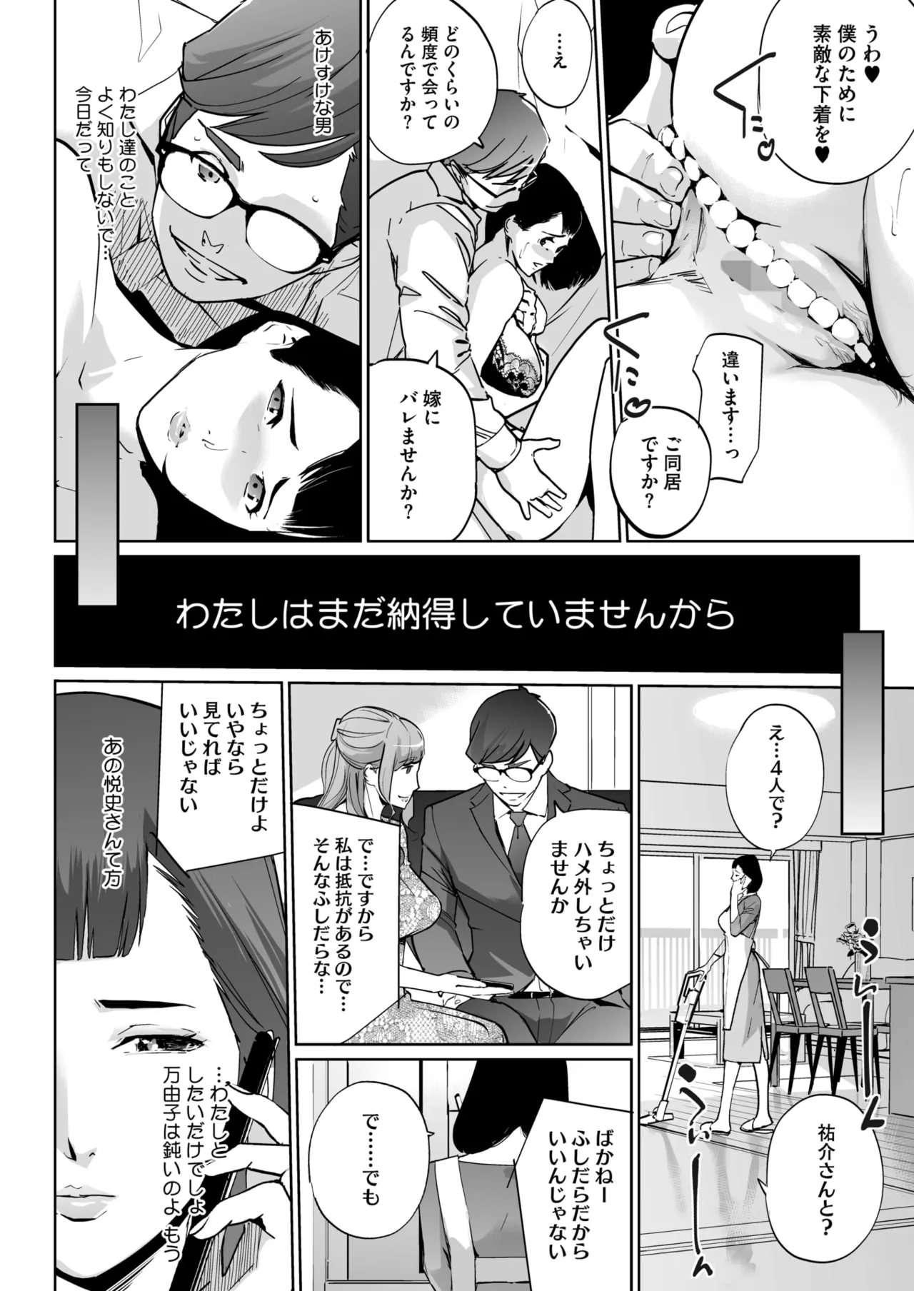 Shinju-iro no zanzō dainimaku 〜 aoi tsukiyo no on'na 〜 ch.1-3 76eme image