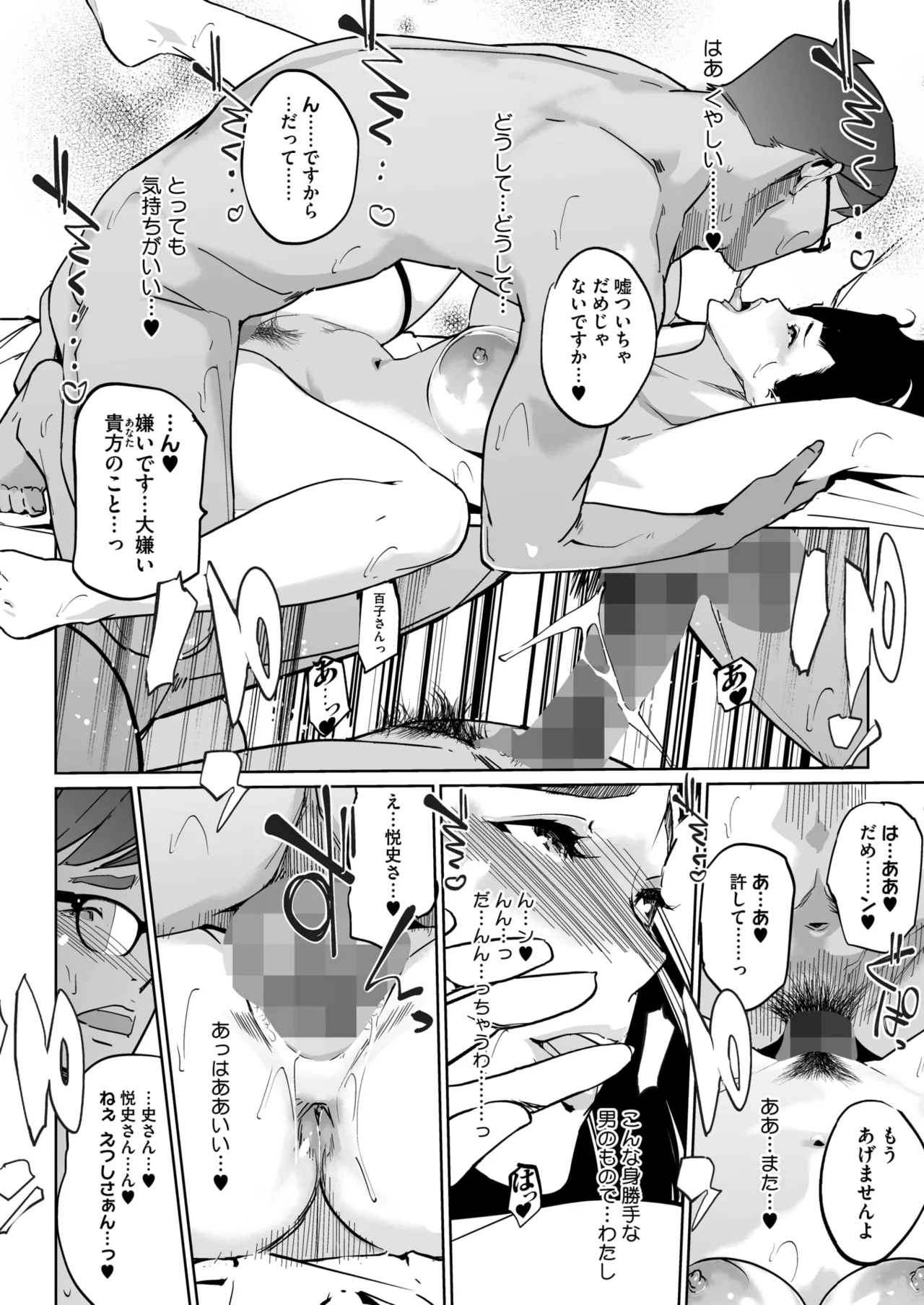 Shinju-iro no zanzō dainimaku 〜 aoi tsukiyo no on'na 〜 ch.1-3 90eme image