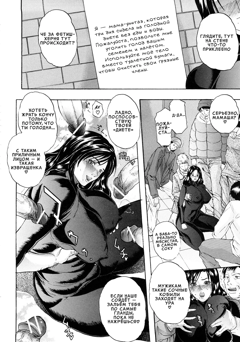 [Sawada Daisuke] Futago Mama ch. 1-3 (Tennen Koubo) [Russian] [InkSin] изображение № 52