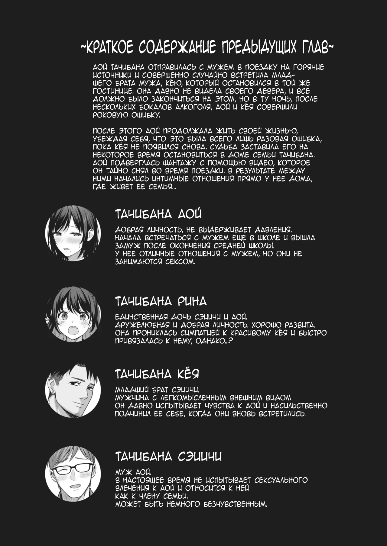 [AMAM (Ame Arare)] Mesu no Ie II ~Tsuma wa Midare Ubareru~ [Russian] [defolter] [Decensored] [Digital] изображение № 4