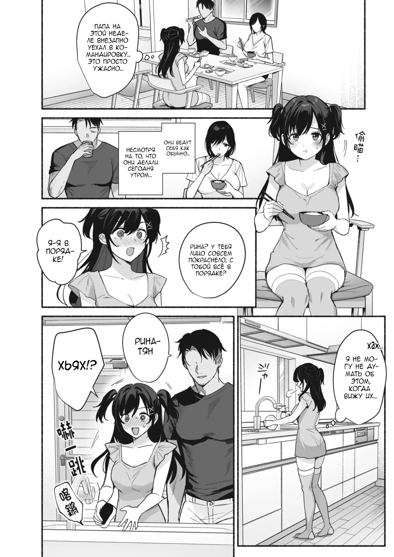 [AMAM (Ame Arare)] Mesu no Ie II ~Tsuma wa Midare Ubareru~ [Russian] [defolter] [Decensored] [Digital] изображение № 8