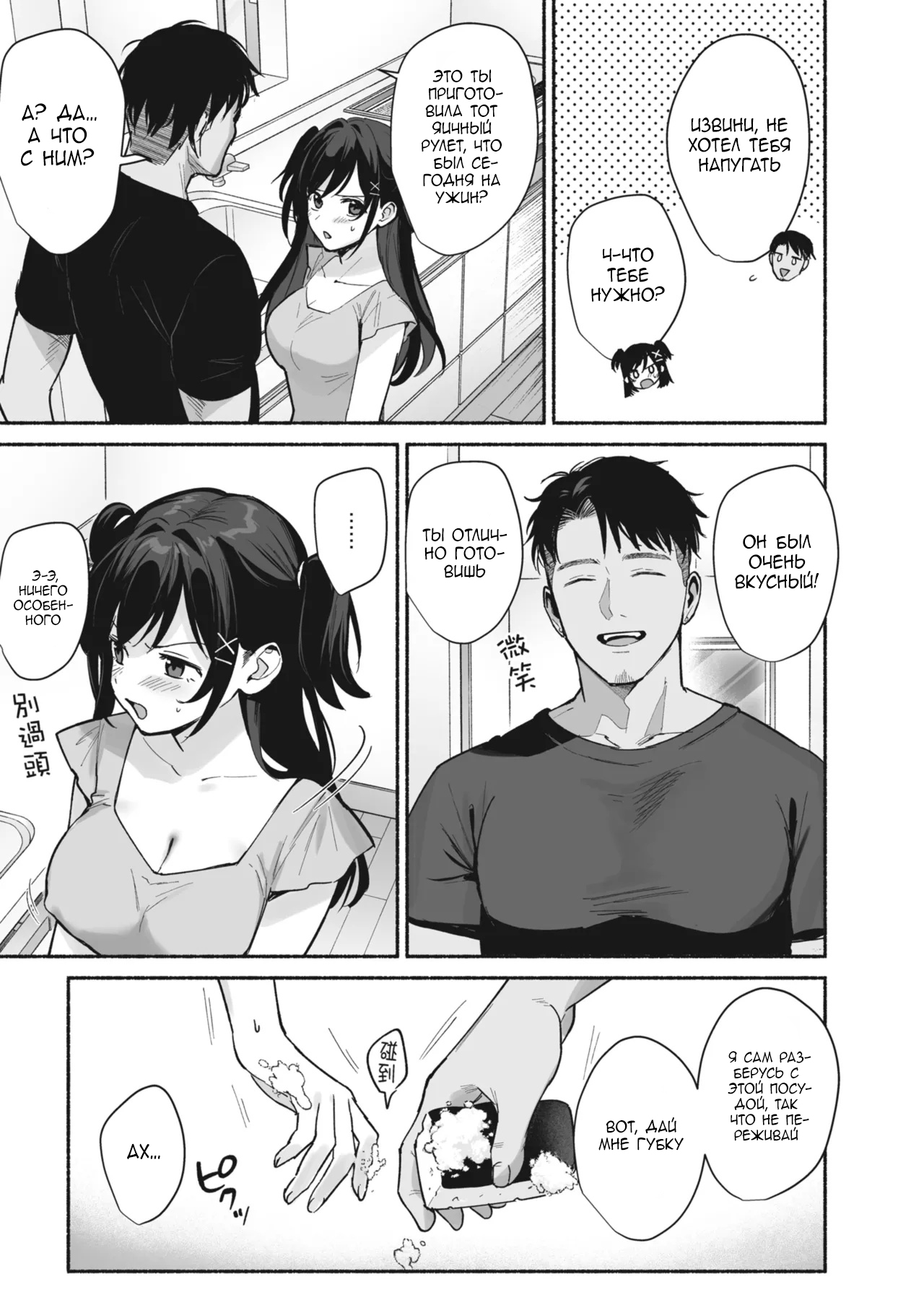 [AMAM (Ame Arare)] Mesu no Ie II ~Tsuma wa Midare Ubareru~ [Russian] [defolter] [Decensored] [Digital] изображение № 9