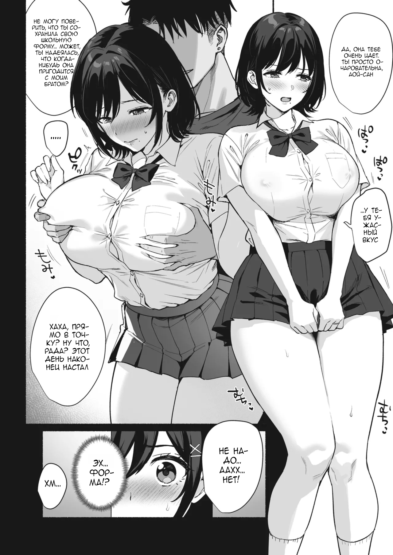 [AMAM (Ame Arare)] Mesu no Ie II ~Tsuma wa Midare Ubareru~ [Russian] [defolter] [Decensored] [Digital] изображение № 12