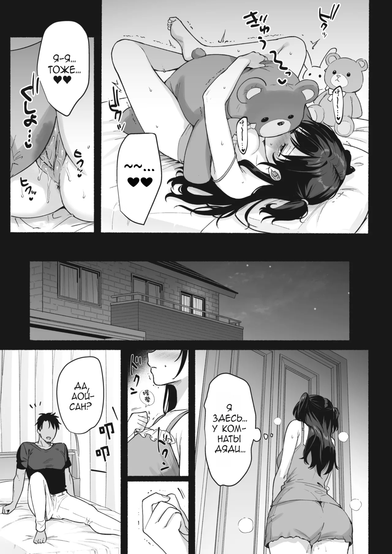 [AMAM (Ame Arare)] Mesu no Ie II ~Tsuma wa Midare Ubareru~ [Russian] [defolter] [Decensored] [Digital] изображение № 35